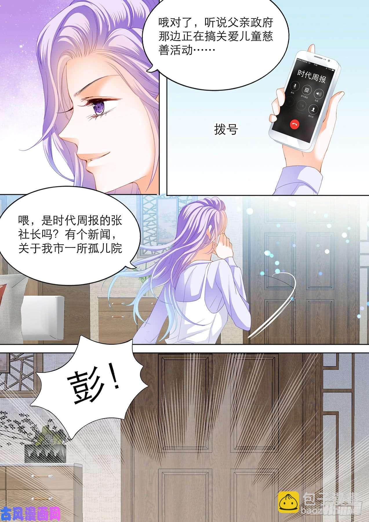 身心愉悦的地方-第61话