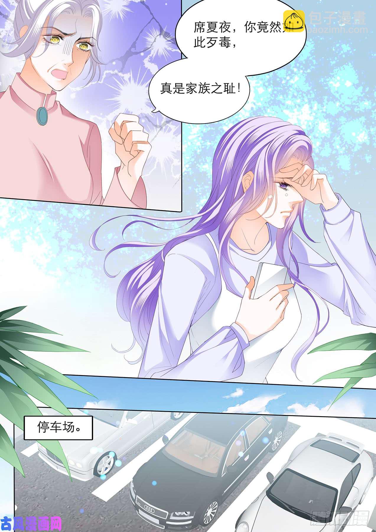 身心愉悦的地方-第61话