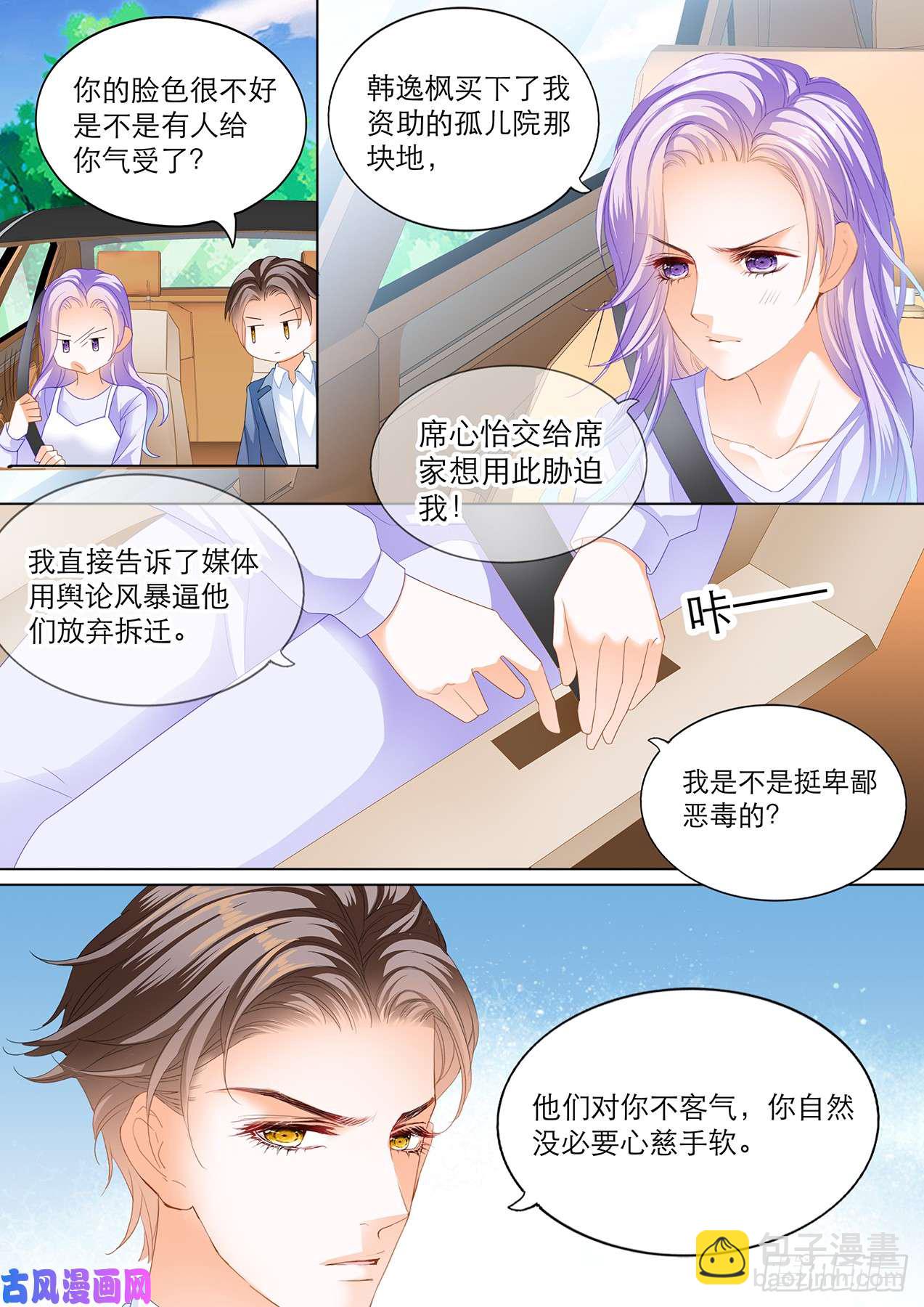 身心愉悦的地方-第61话