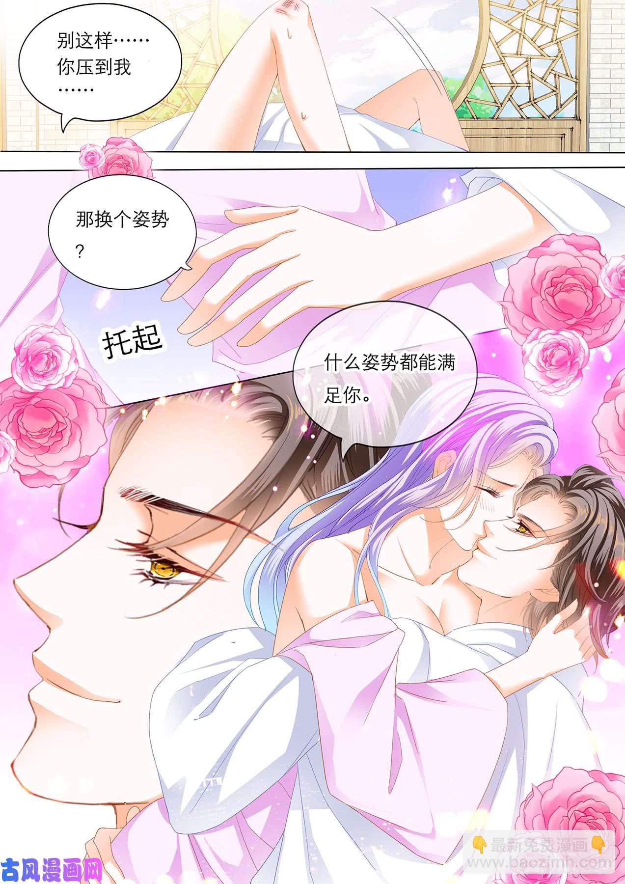 什么姿势都满足你-第63话