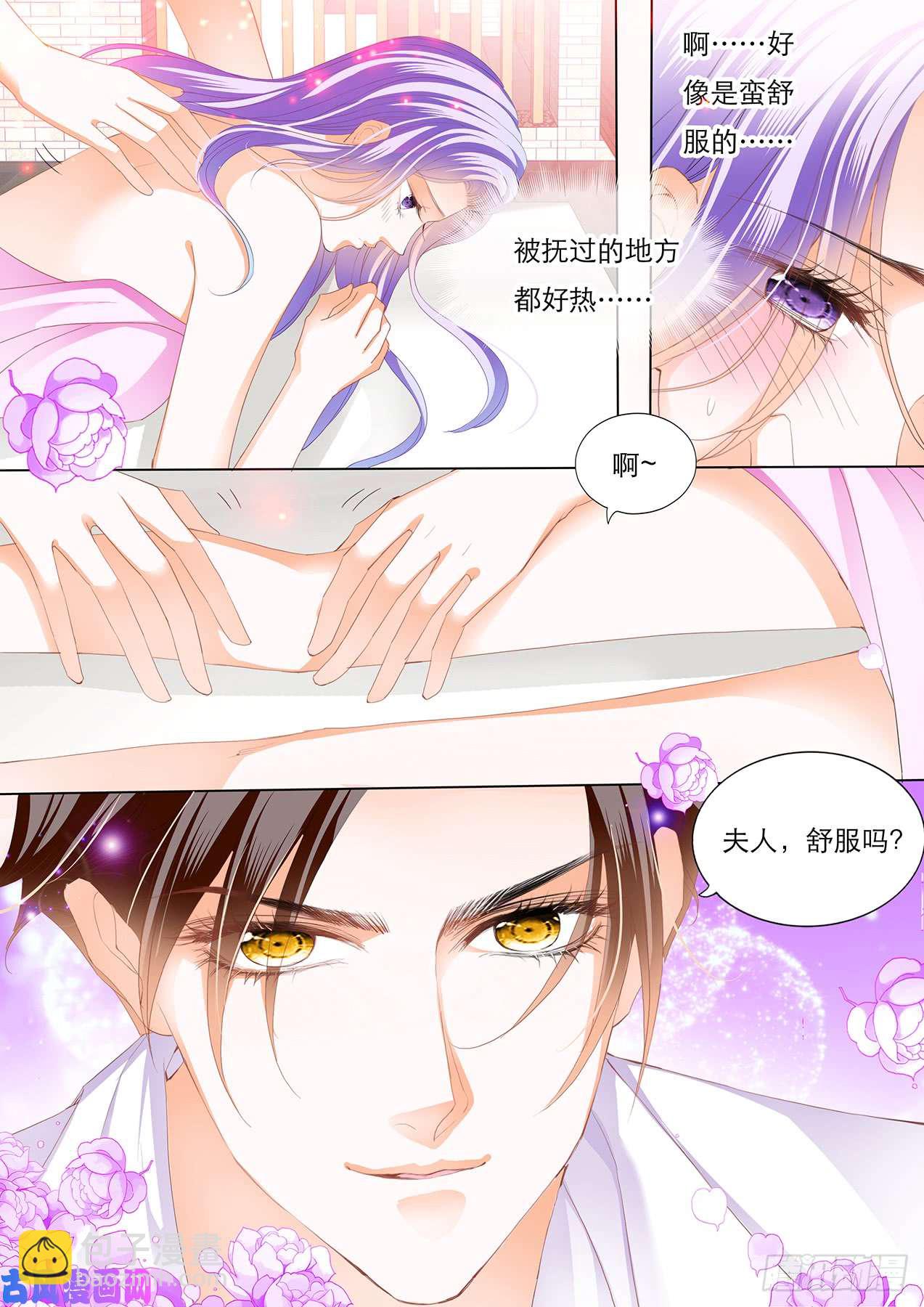 什么姿势都满足你-第63话