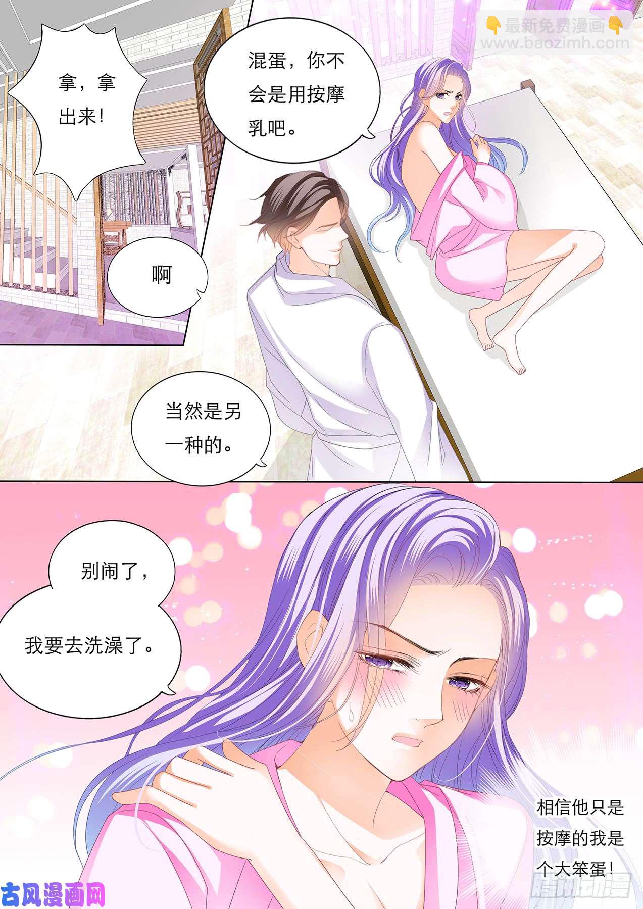 什么姿势都满足你-第63话