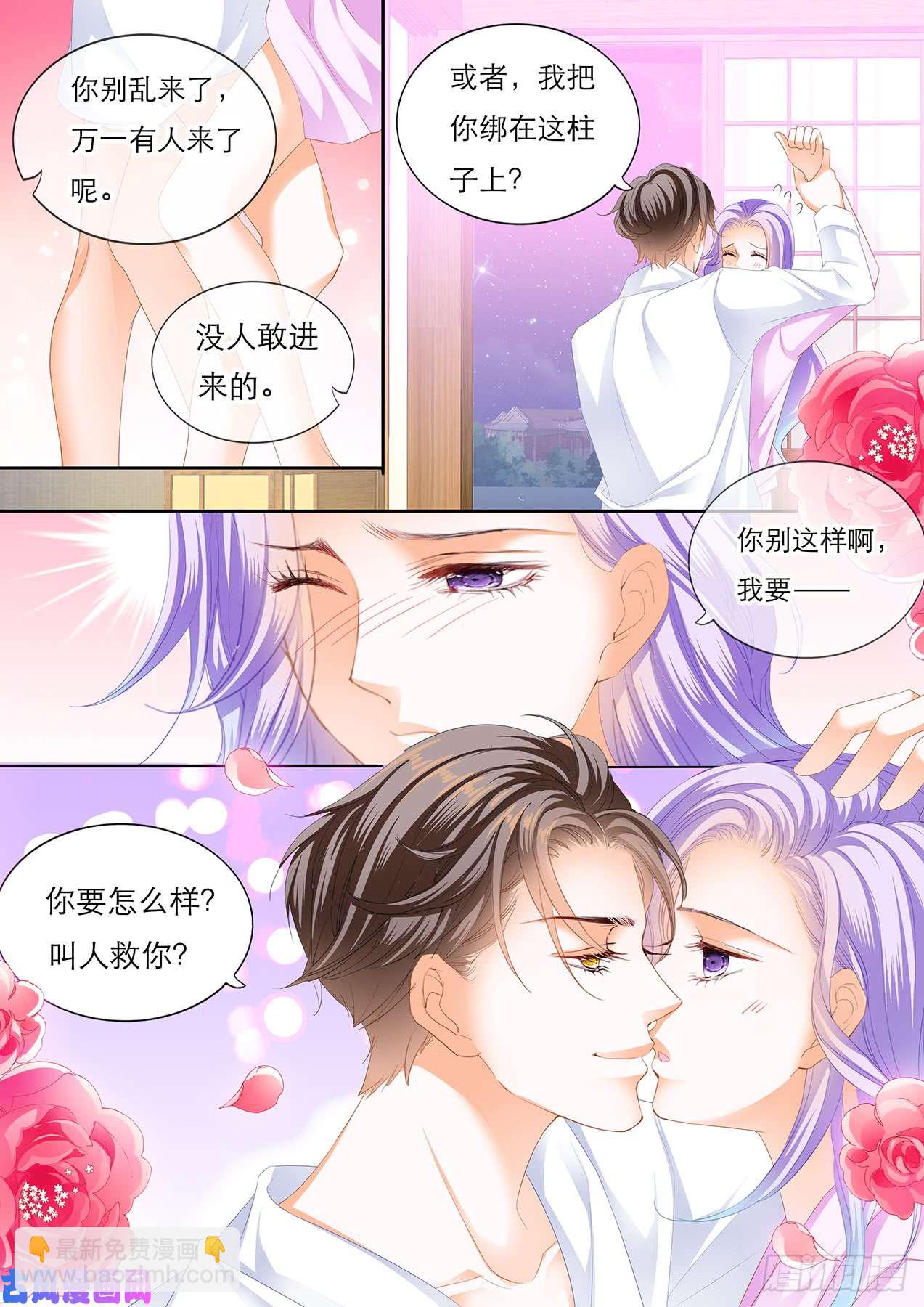我就喜欢当恶霸-第65话