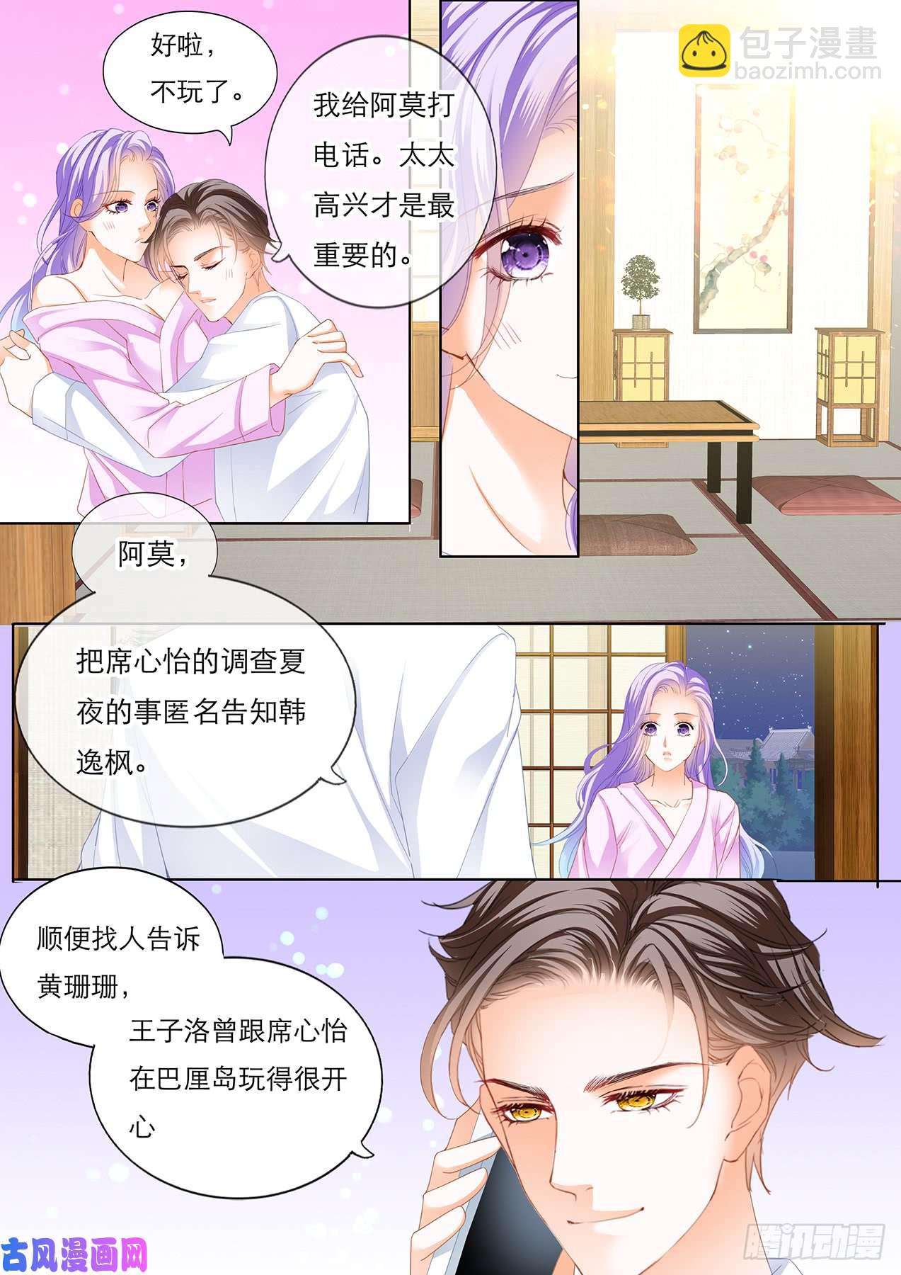 我就喜欢当恶霸-第65话