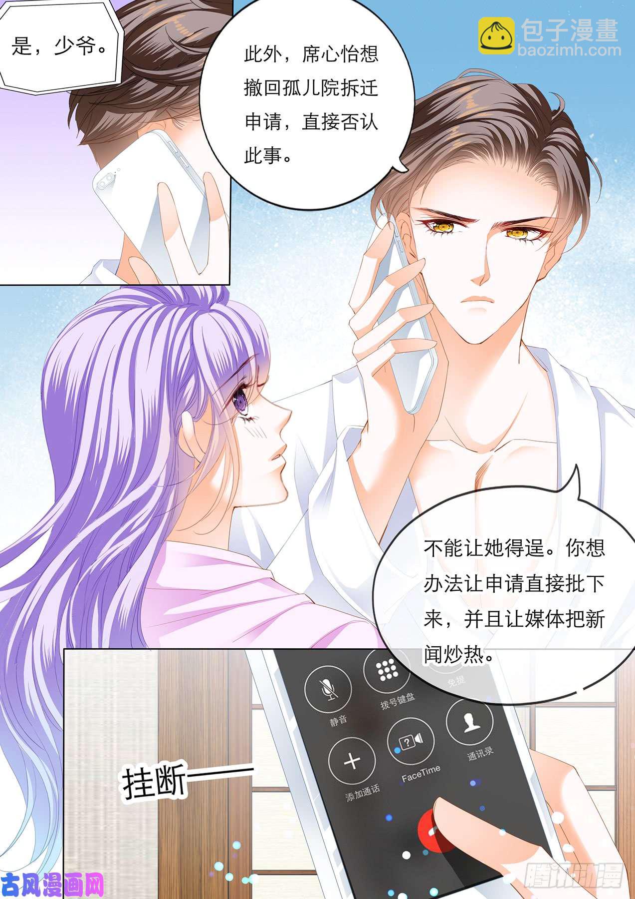我就喜欢当恶霸-第65话