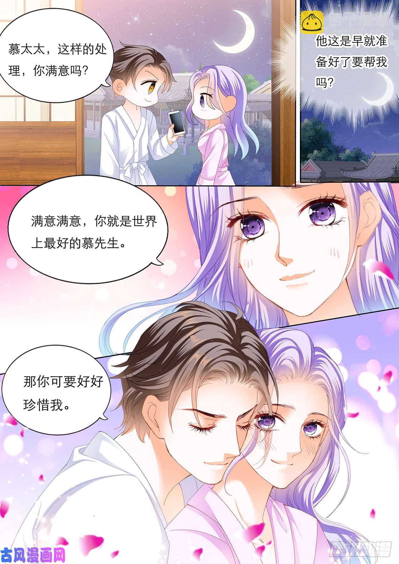 我就喜欢当恶霸-第65话