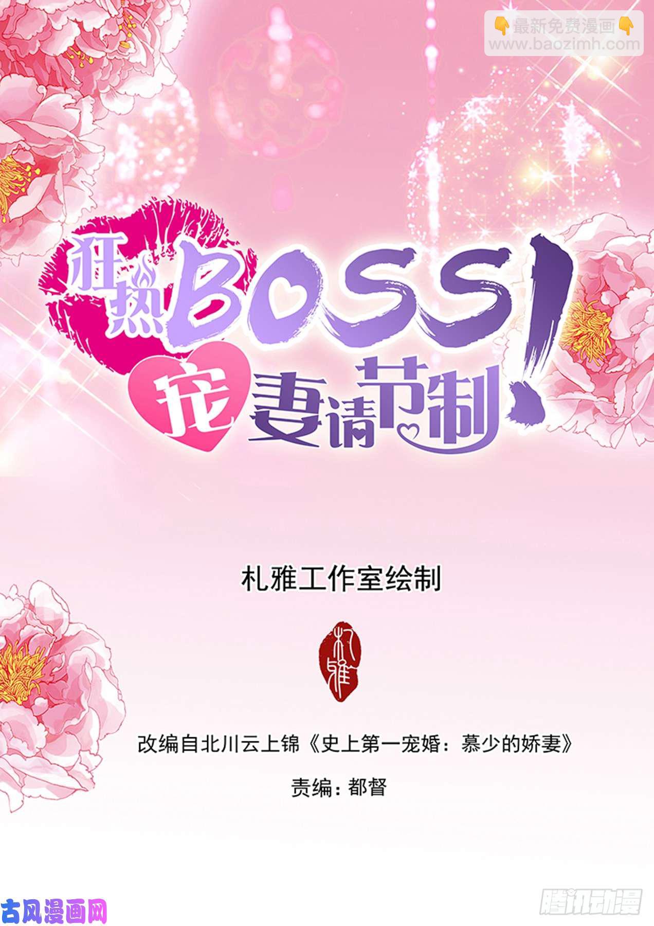 我就喜欢当恶霸-第65话