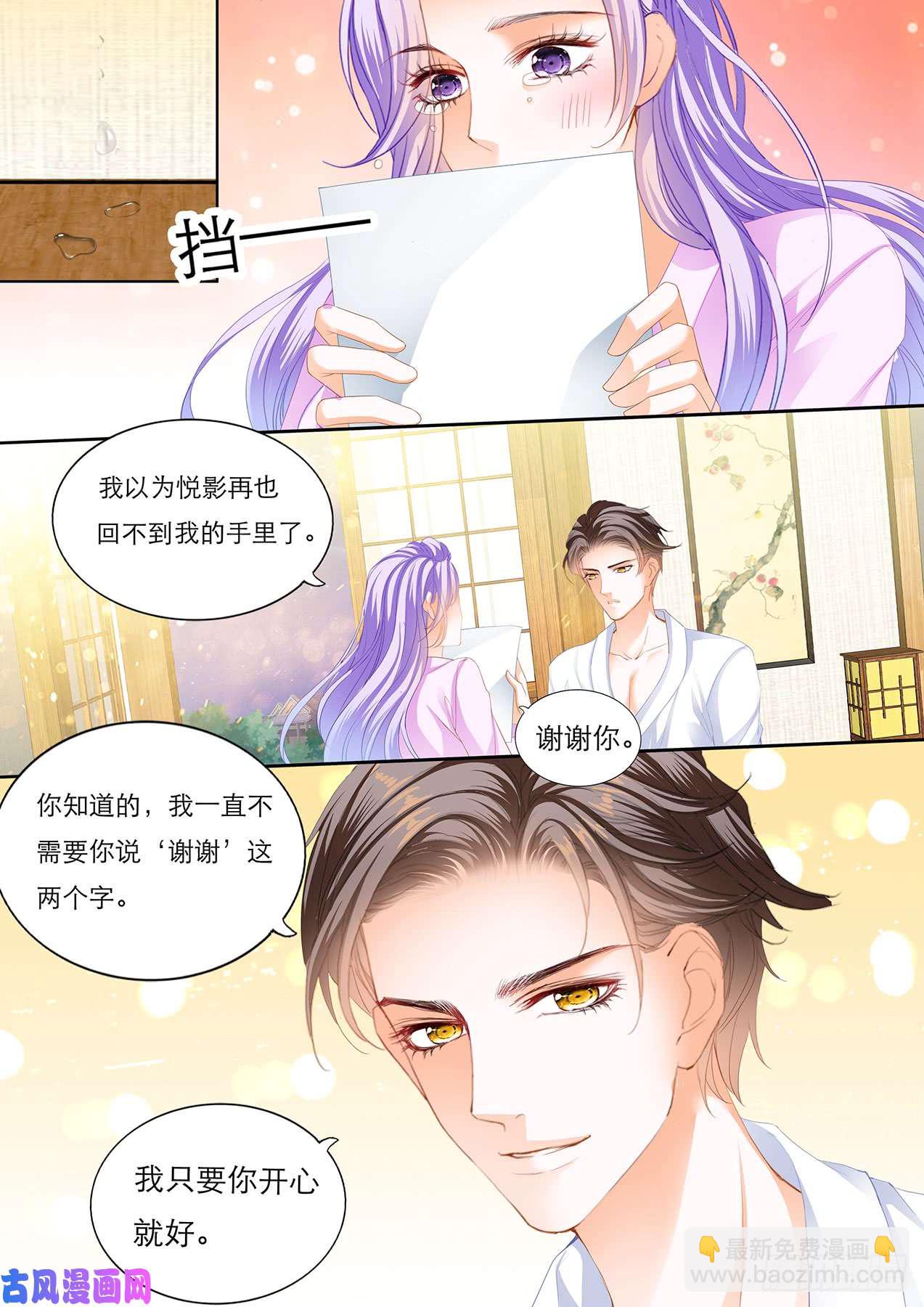 我就喜欢当恶霸-第65话