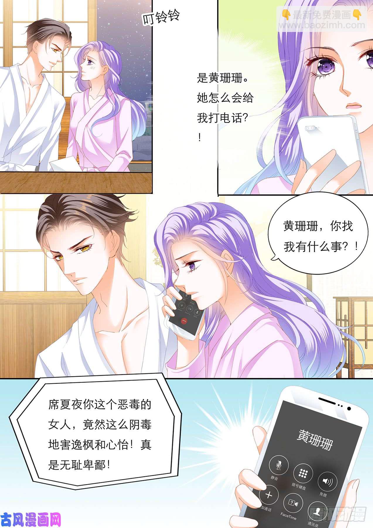 我就喜欢当恶霸-第65话