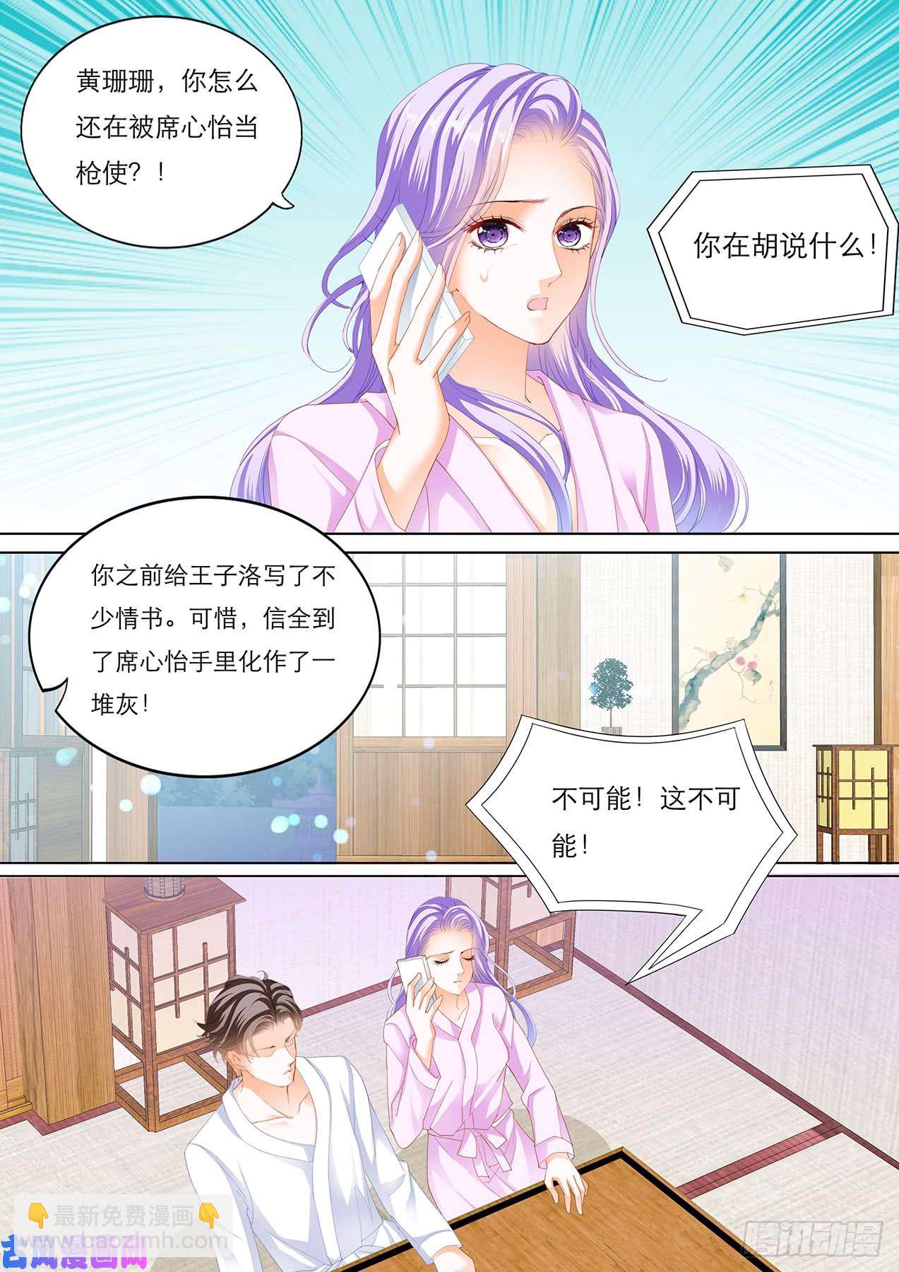 我就喜欢当恶霸-第65话