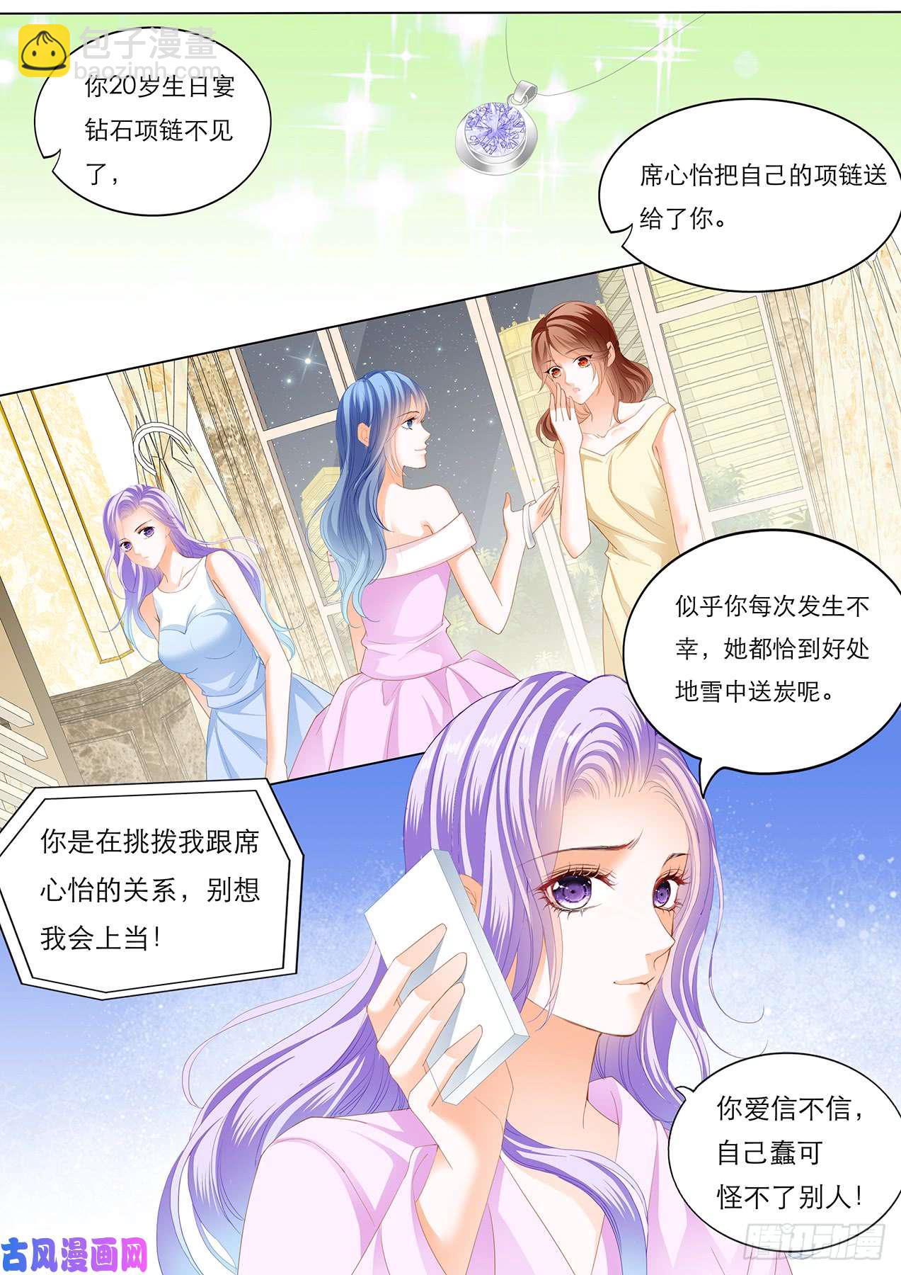 我就喜欢当恶霸-第65话