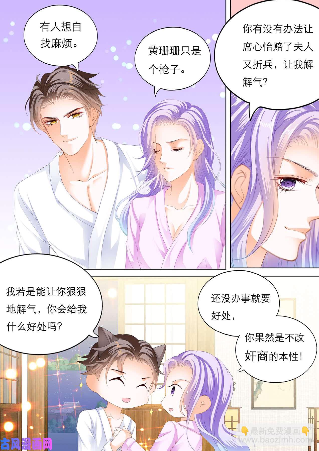 我就喜欢当恶霸-第65话