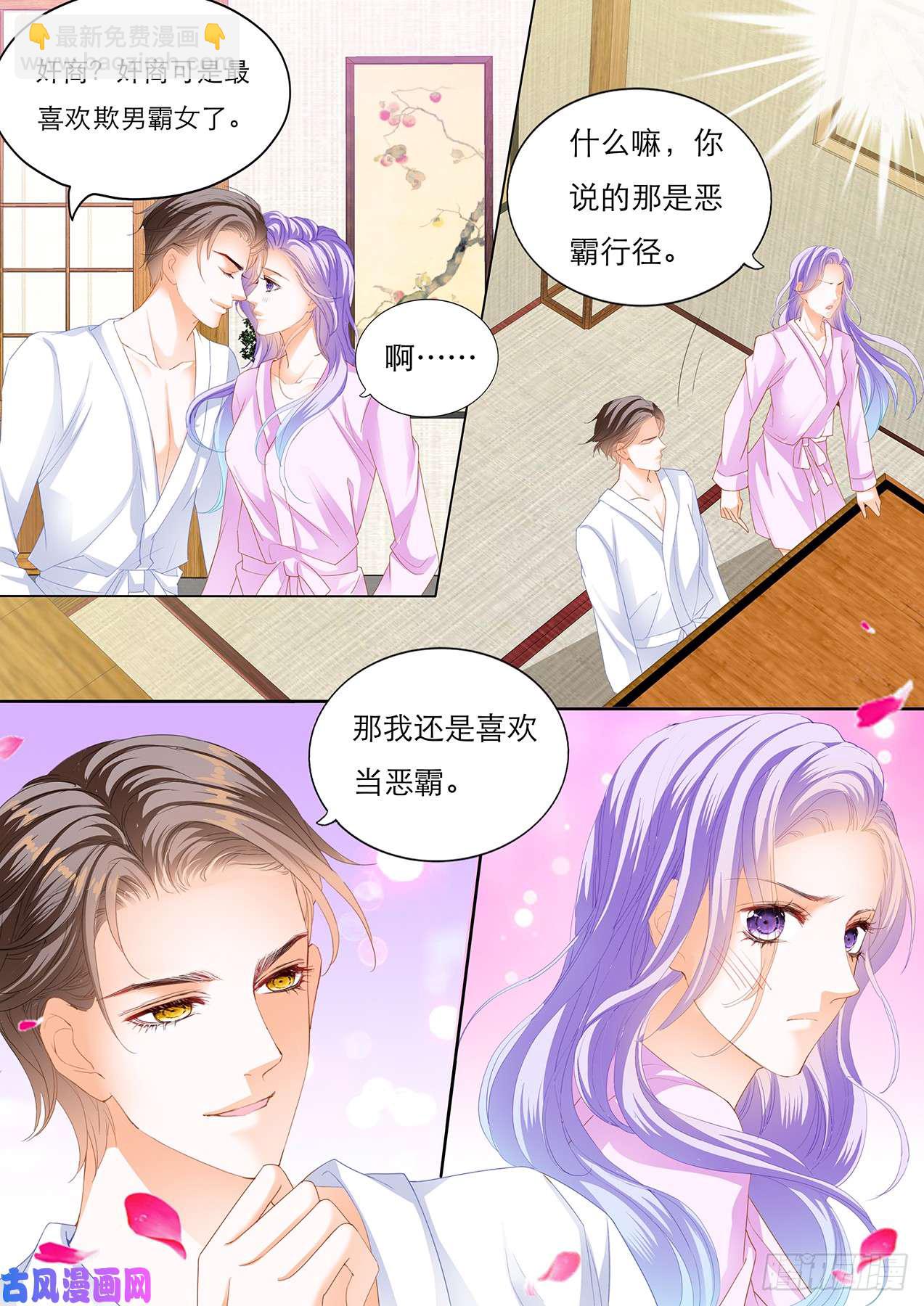 我就喜欢当恶霸-第65话