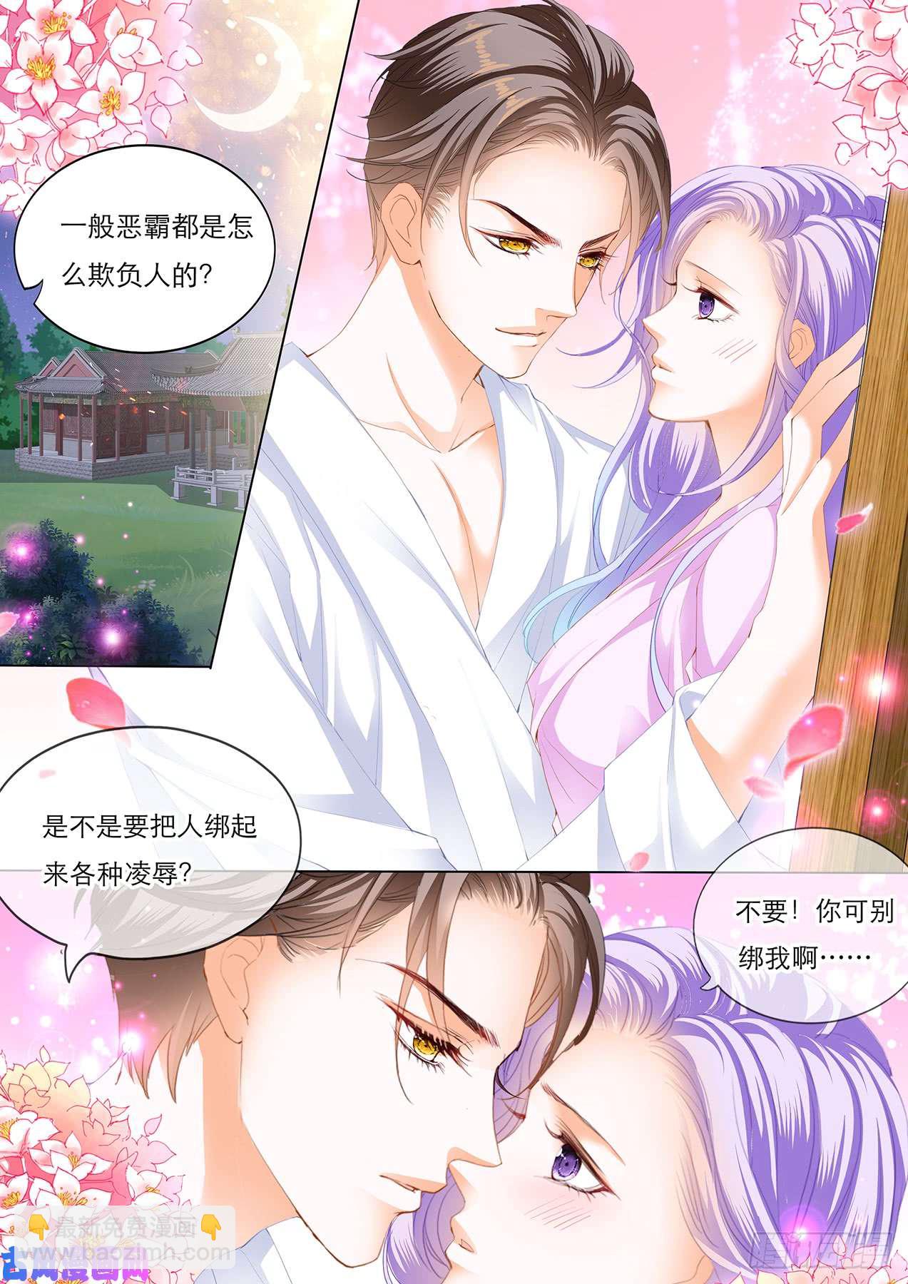 我就喜欢当恶霸-第65话