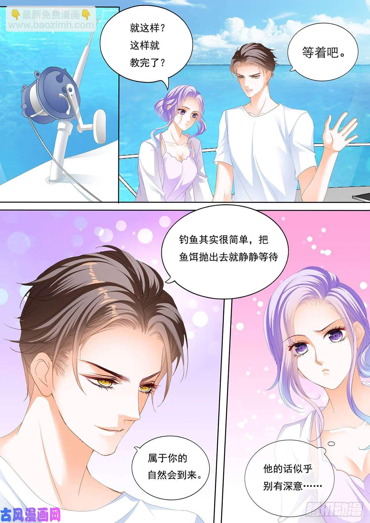 你最性感-第67话
