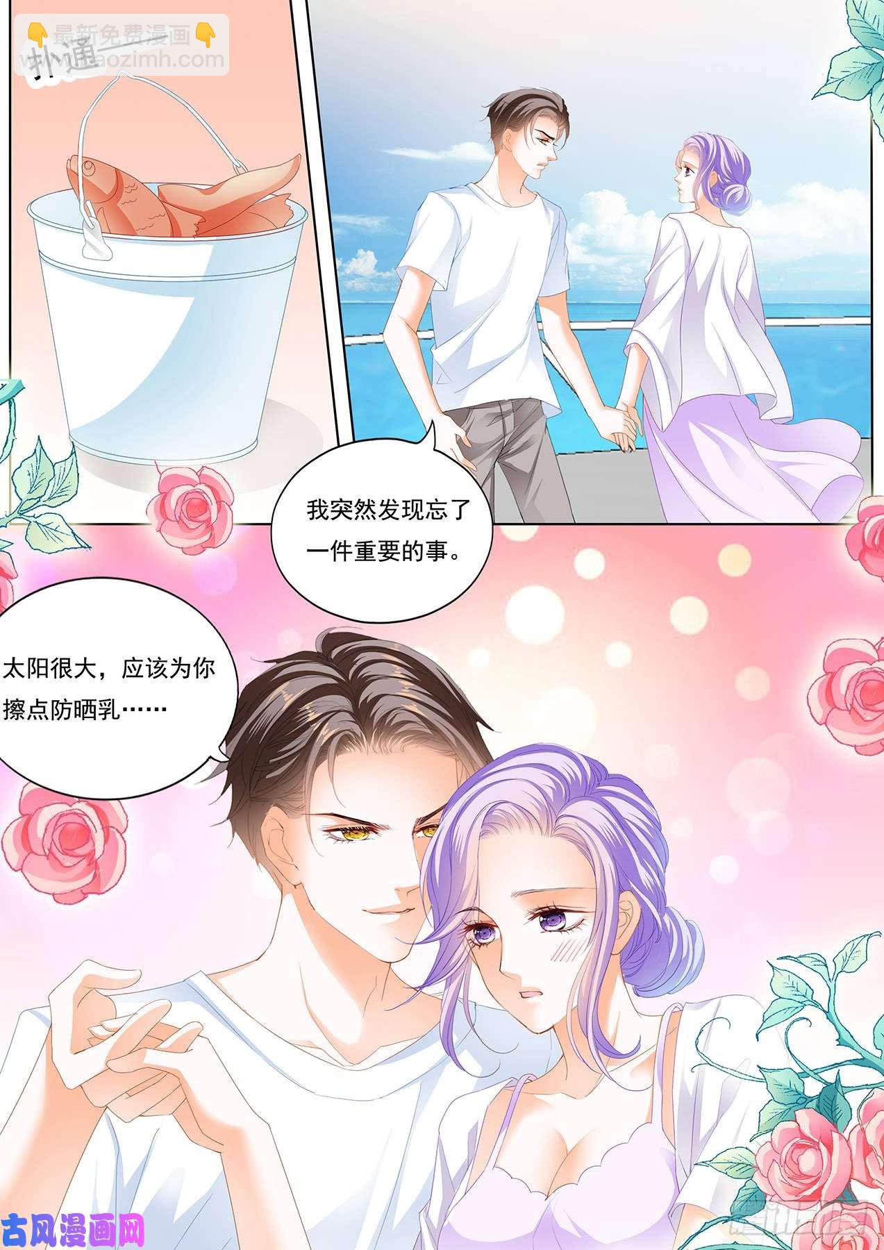 你最性感-第67话