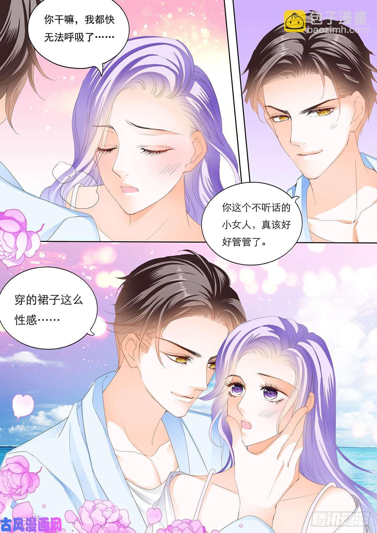 你最性感-第67话