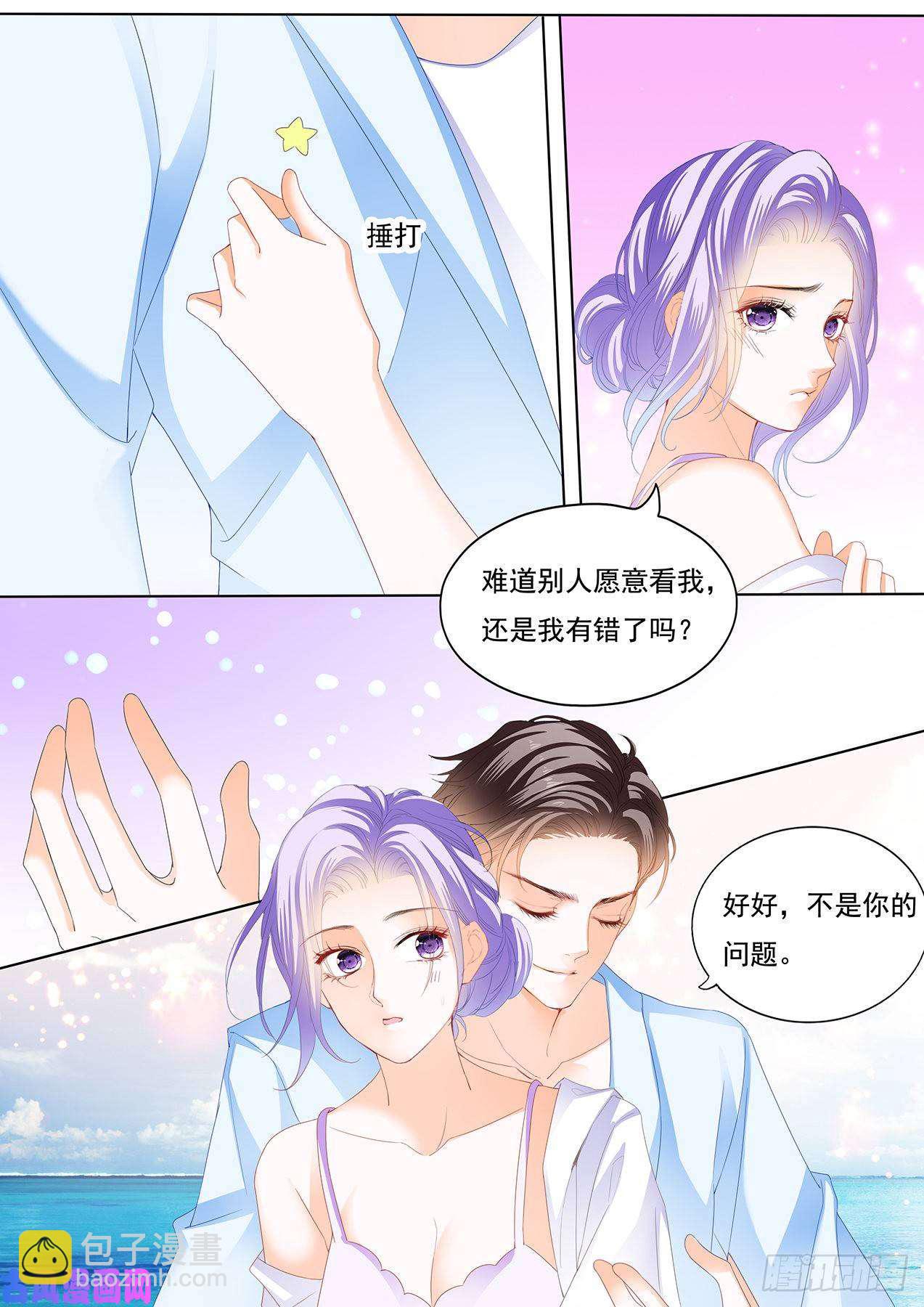 你最性感-第67话