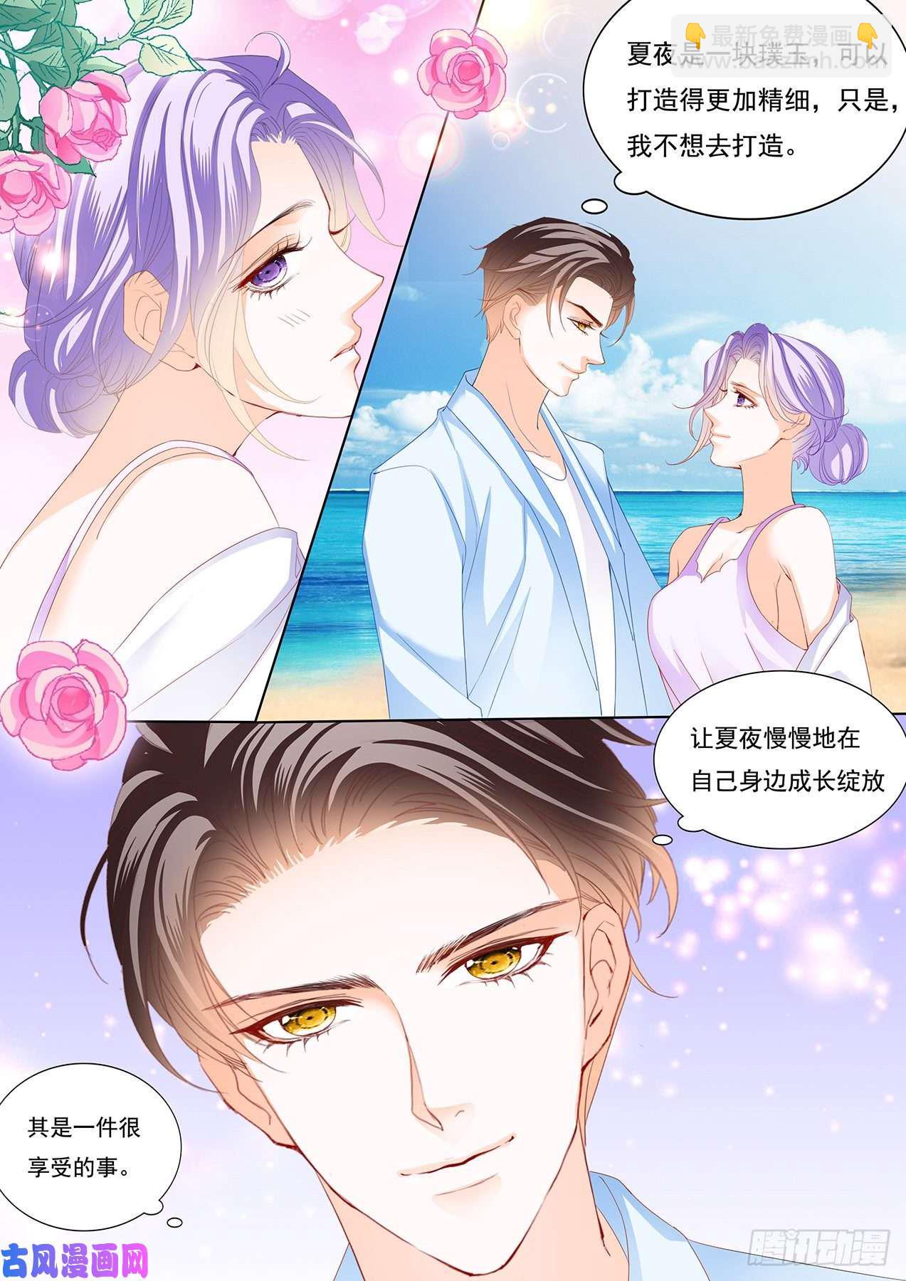 你最性感-第67话