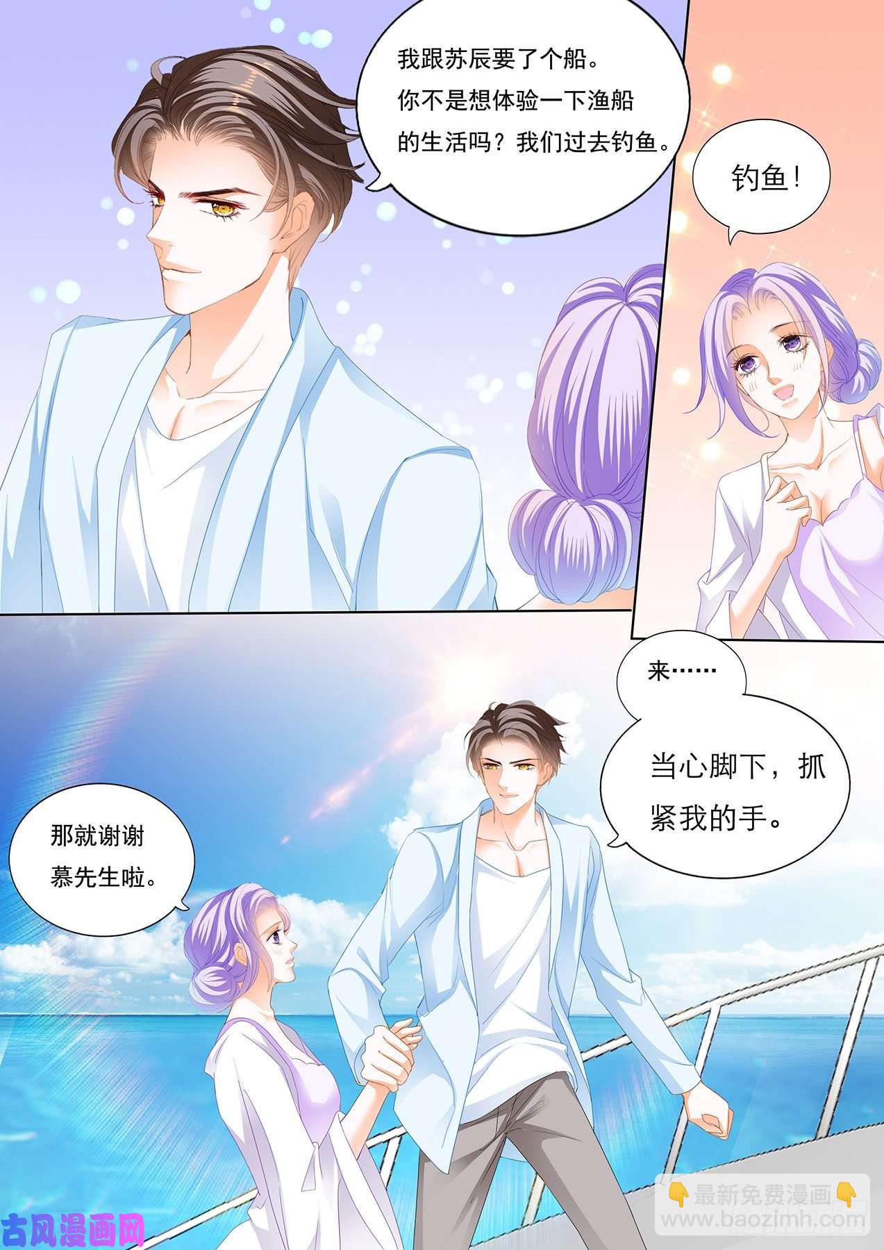 你最性感-第67话