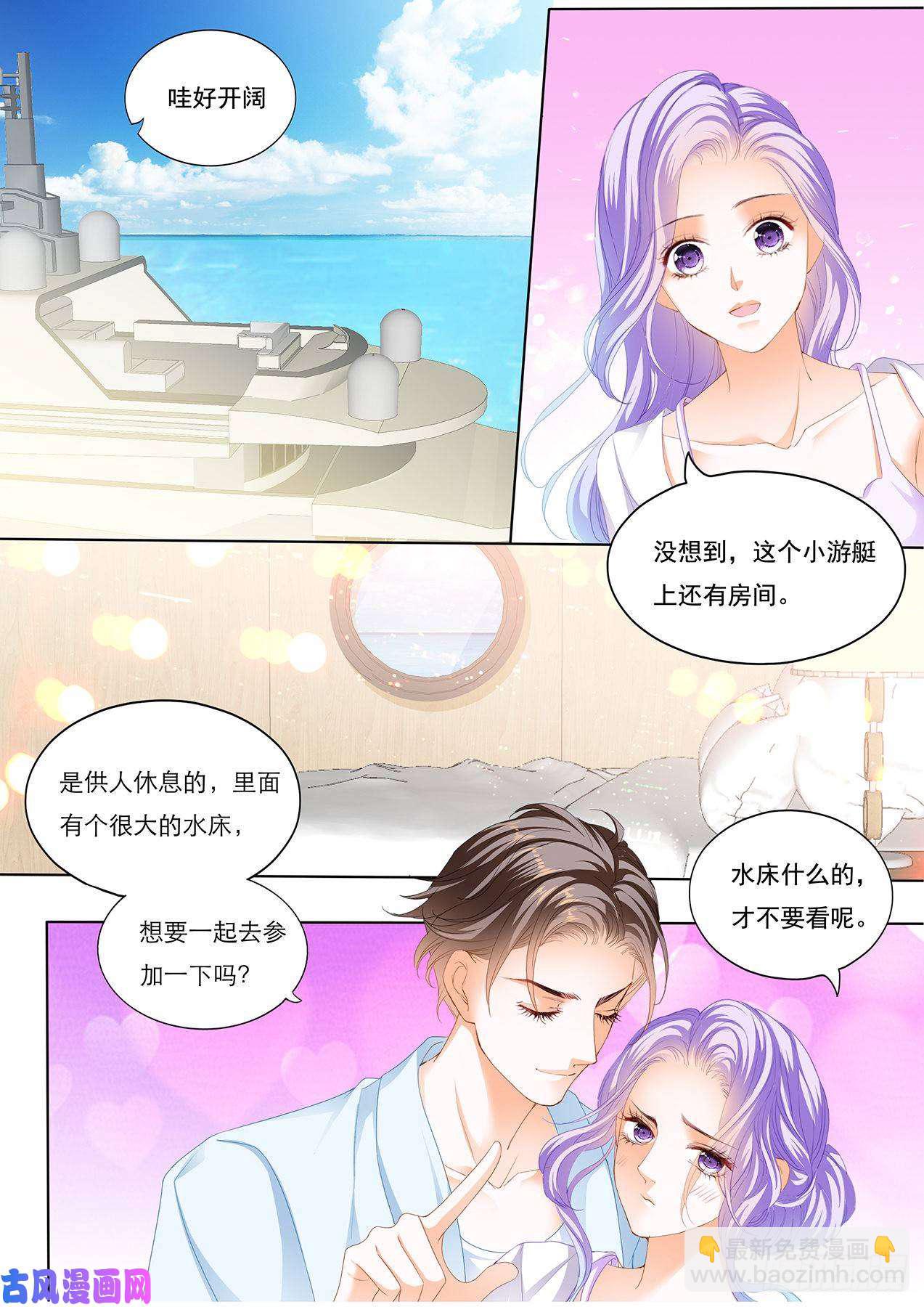 你最性感-第67话