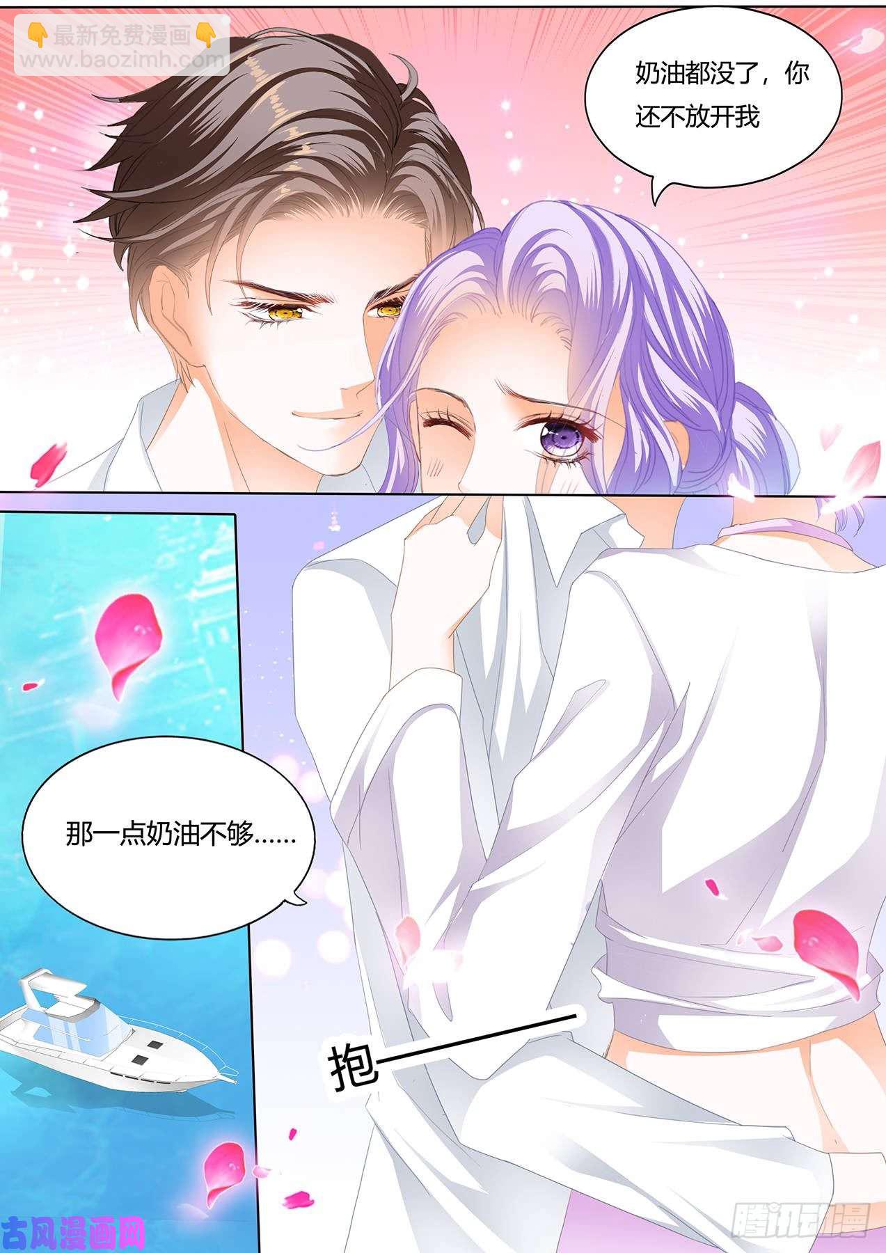 慕太太，我饿了-第69话