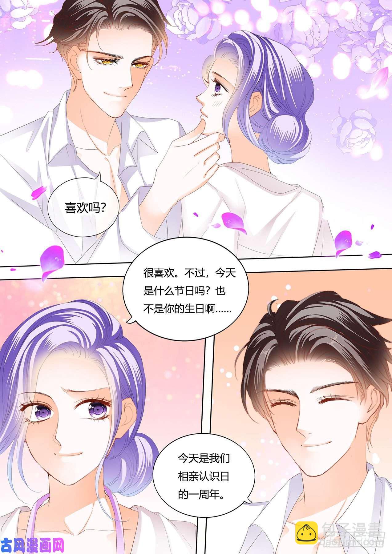 慕太太，我饿了-第69话