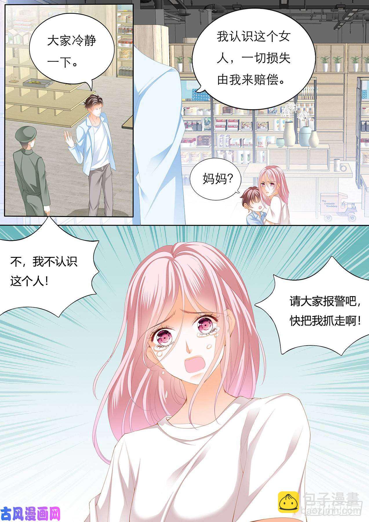 你是&hellip;&hellip;铃兰-第71话