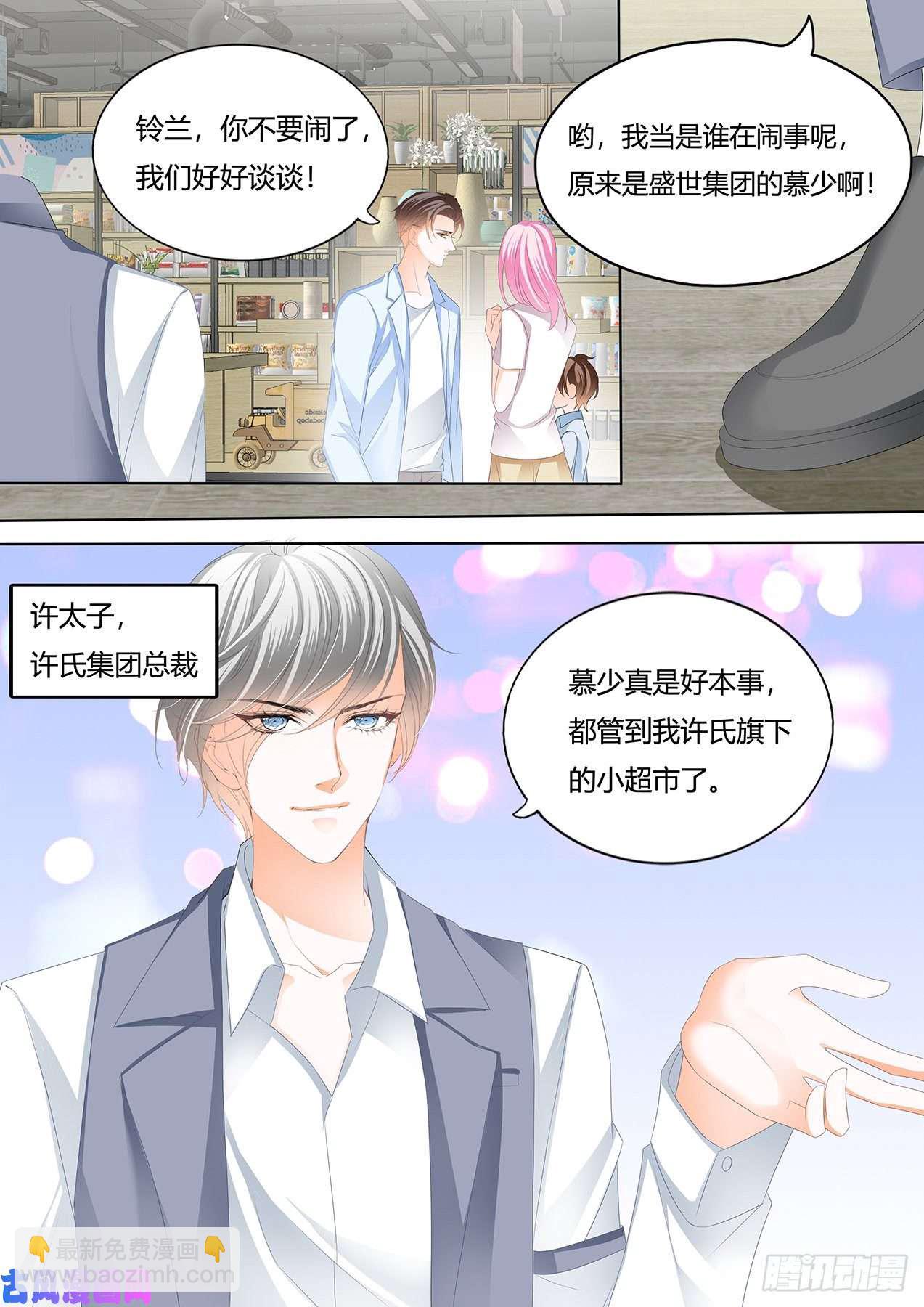 你是&hellip;&hellip;铃兰-第71话