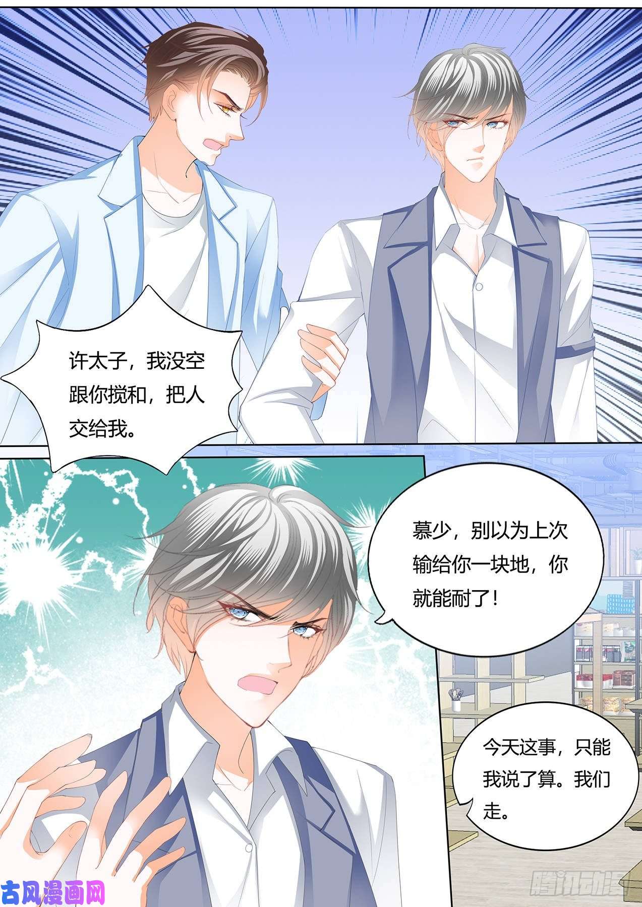 你是&hellip;&hellip;铃兰-第71话