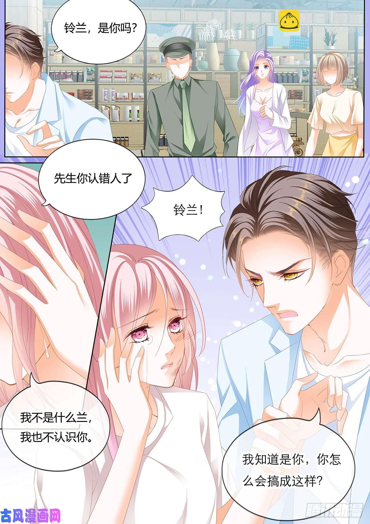 你是&hellip;&hellip;铃兰-第71话