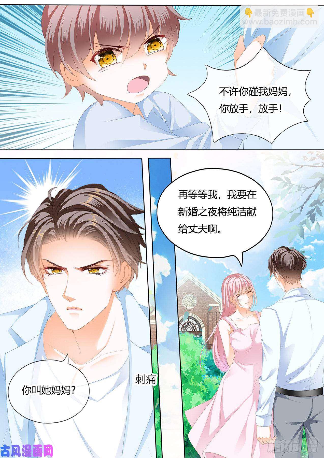 你是&hellip;&hellip;铃兰-第71话