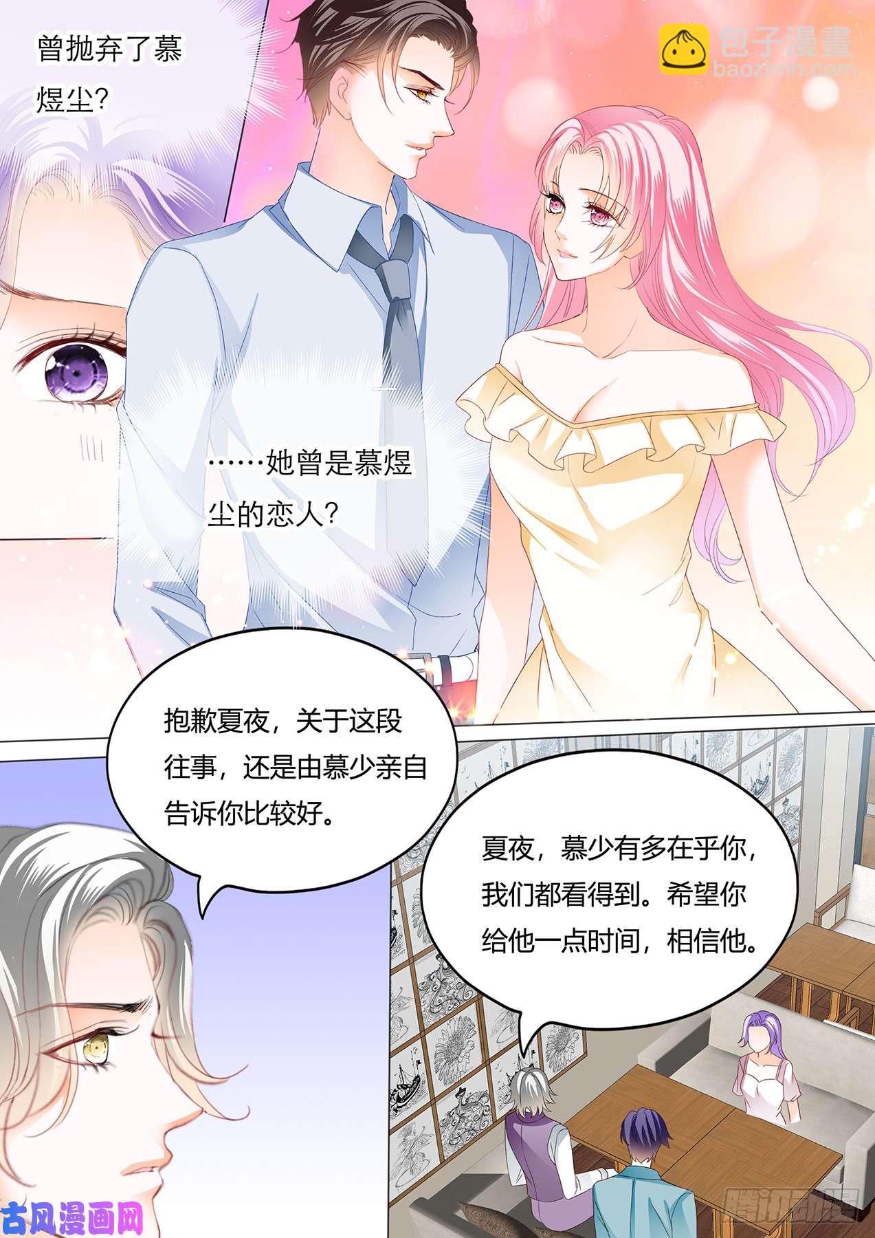 你们曾在一起-第73话