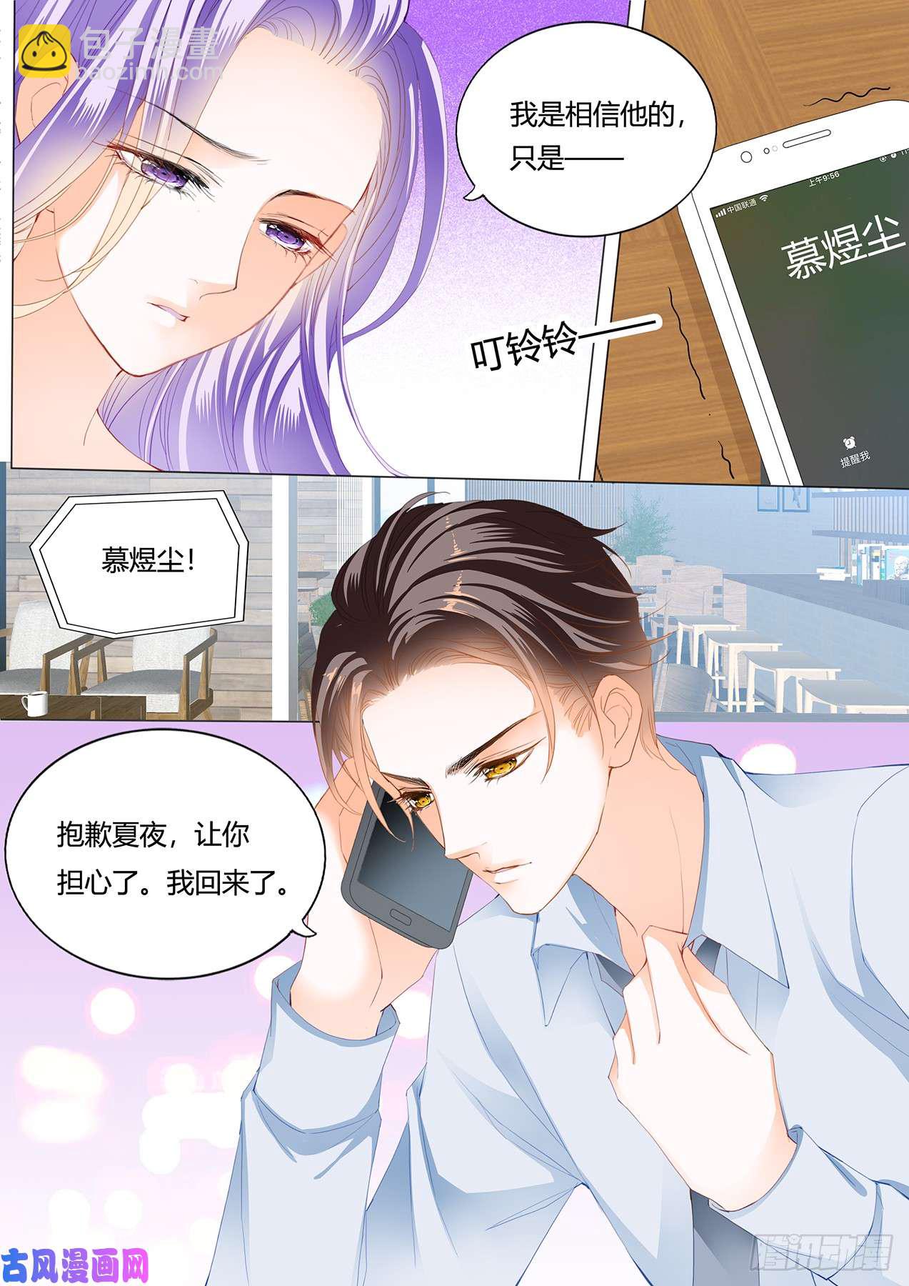 你们曾在一起-第73话