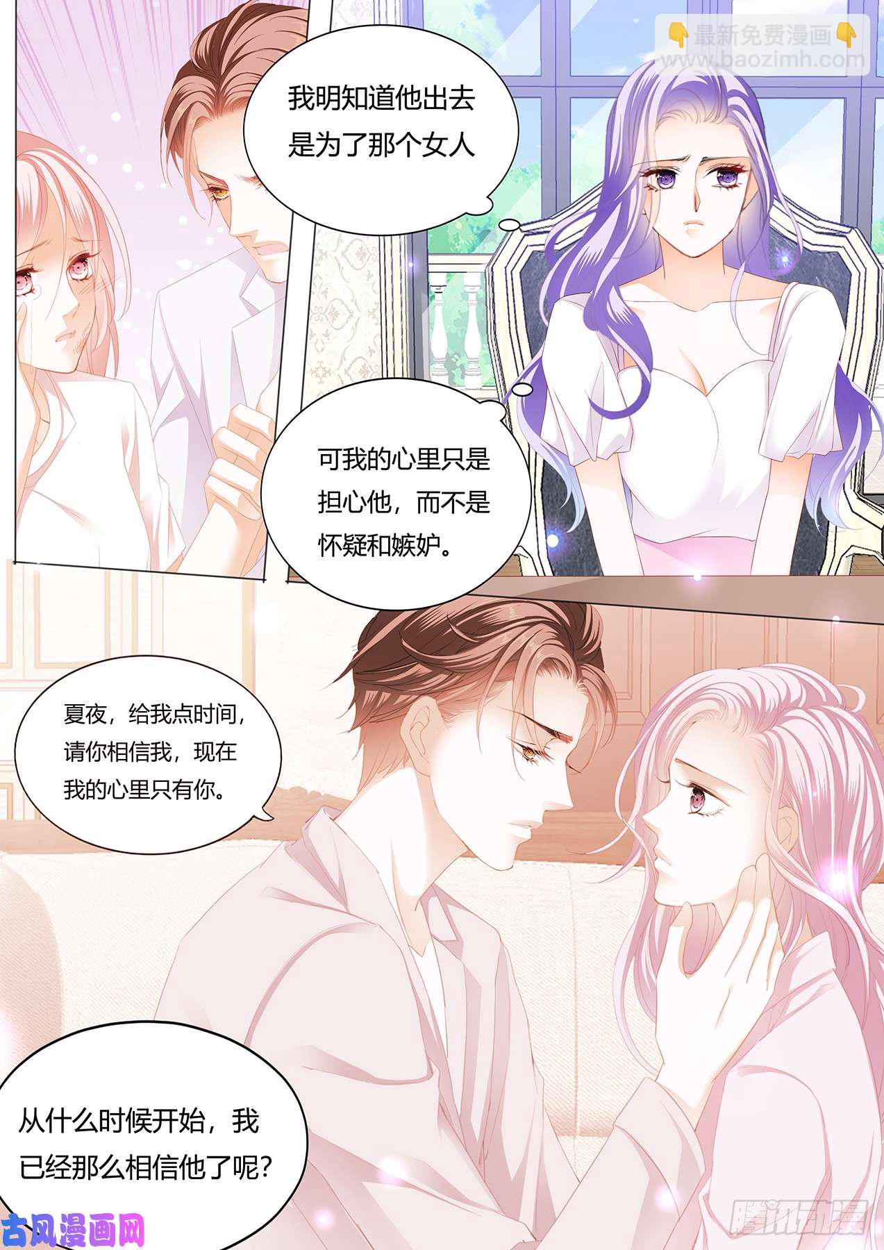 你们曾在一起-第73话