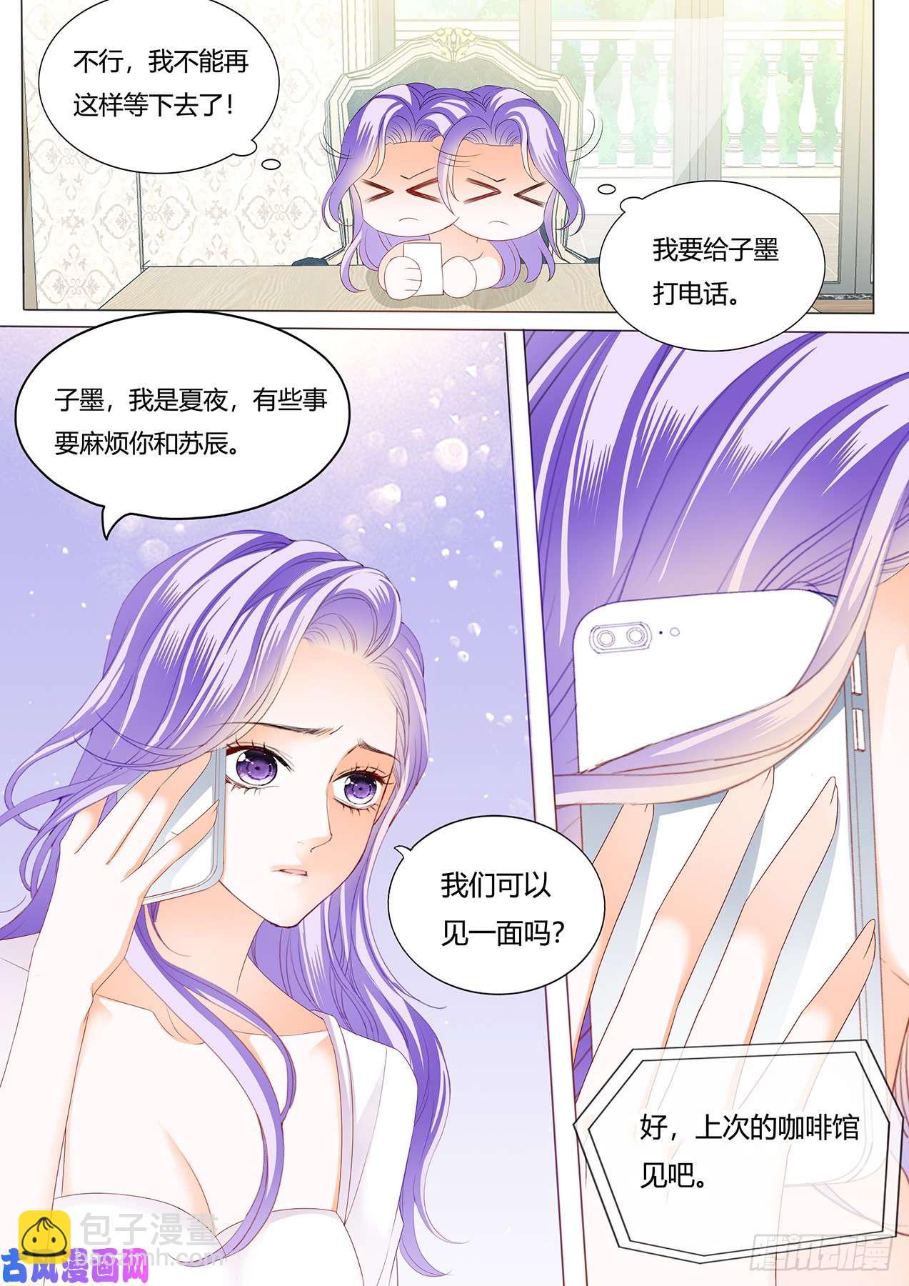 你们曾在一起-第73话