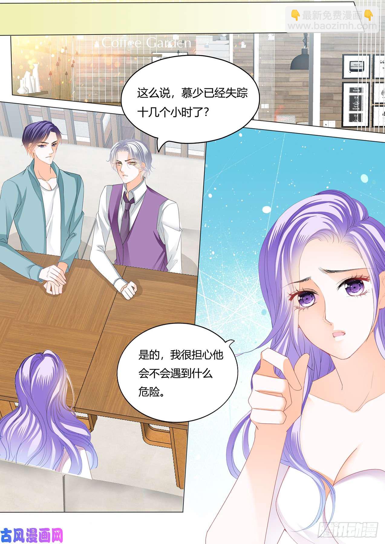 你们曾在一起-第73话