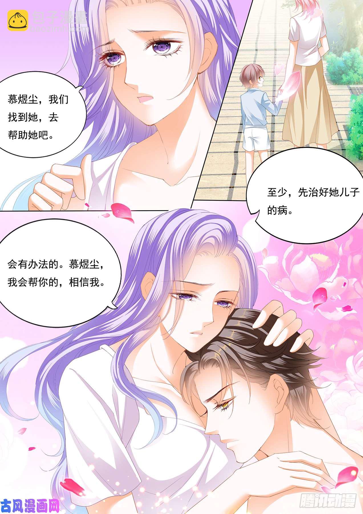 我们共同面对-第75话
