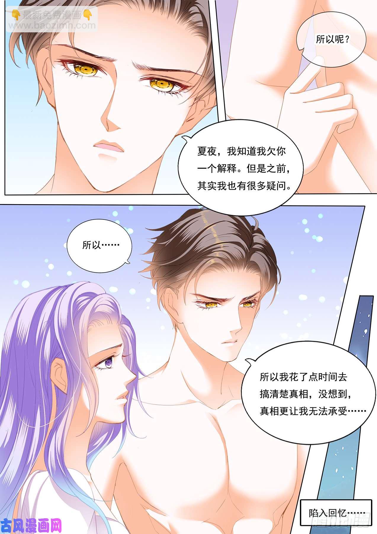 我们共同面对-第75话