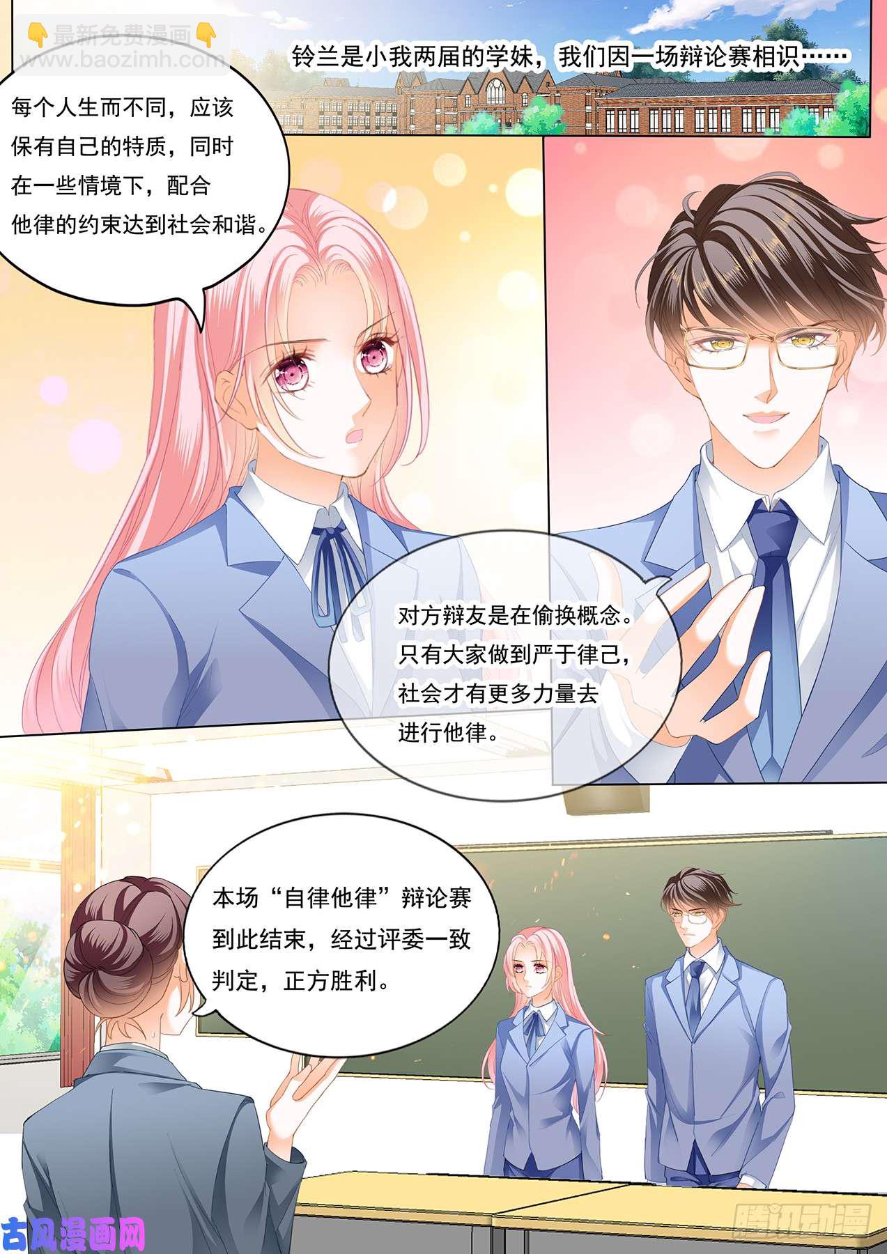 我们共同面对-第75话