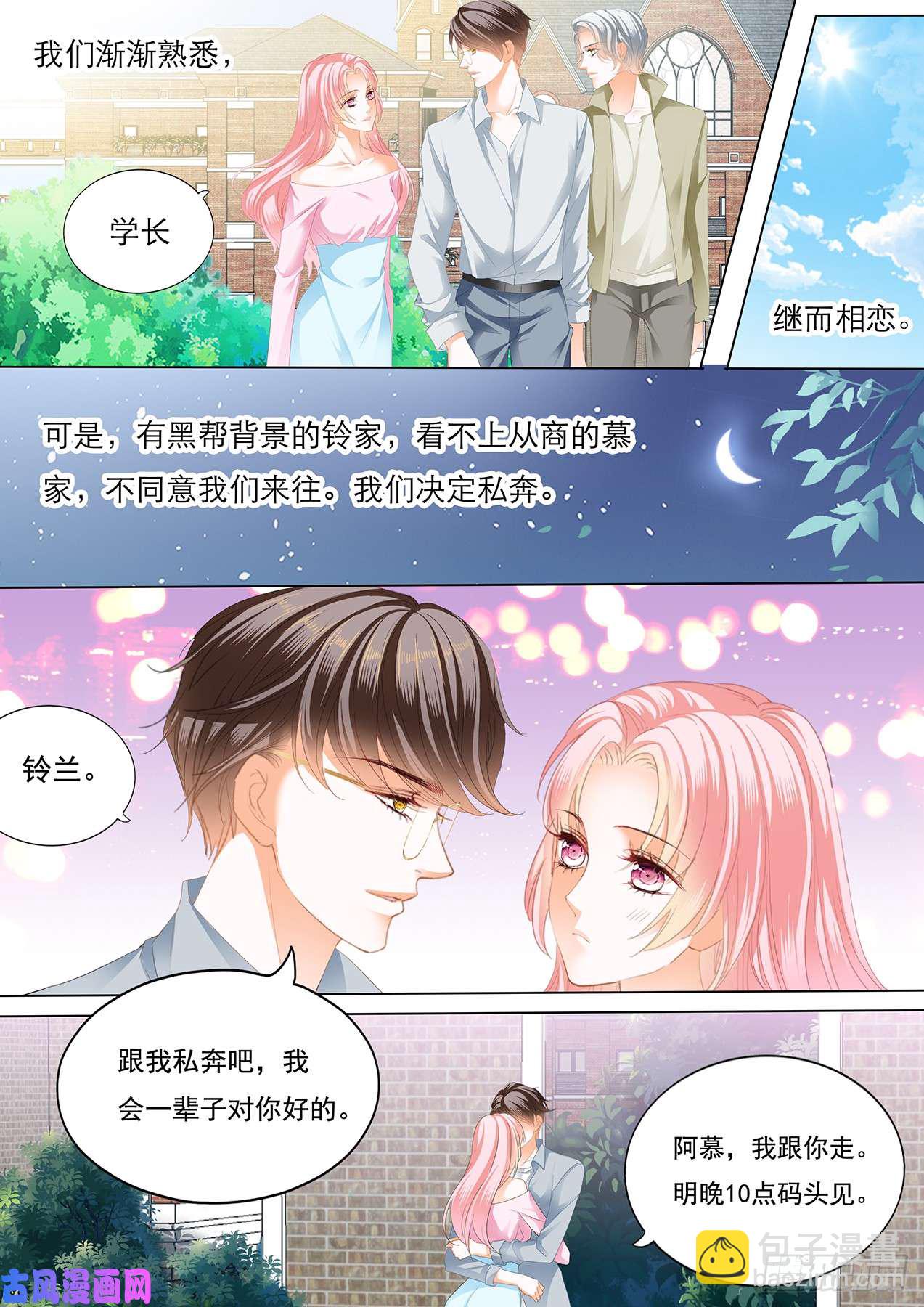 我们共同面对-第75话