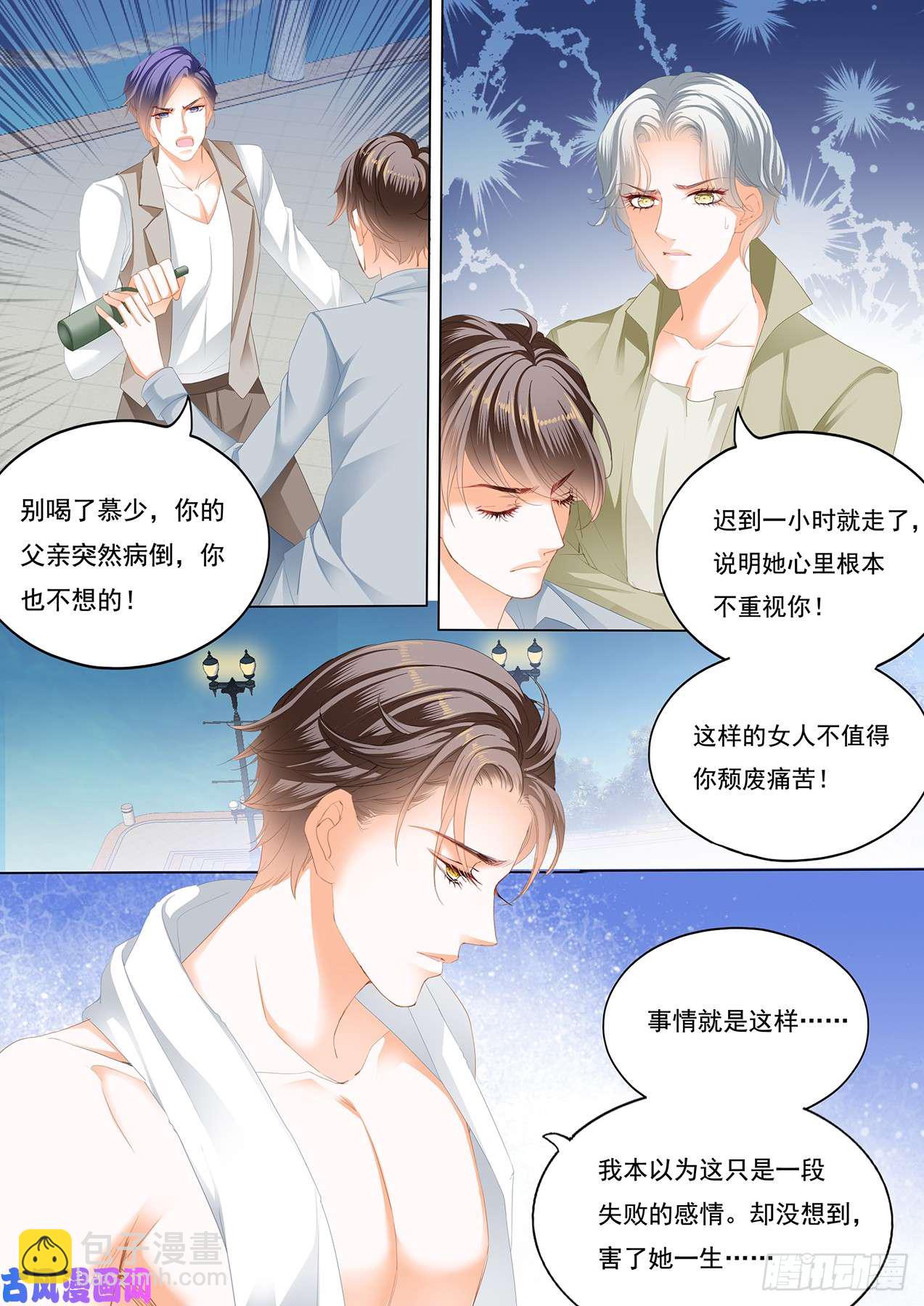 我们共同面对-第75话