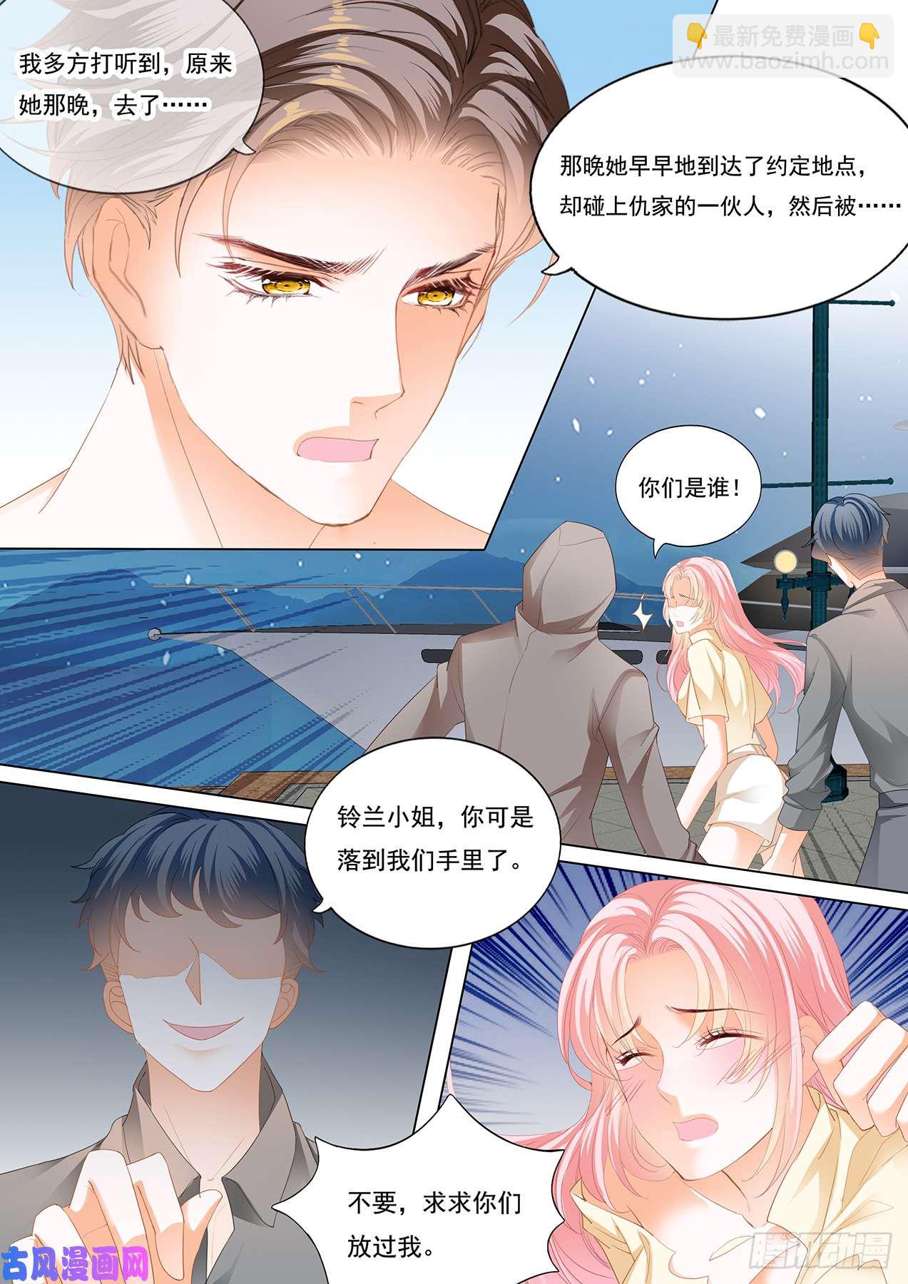 我们共同面对-第75话