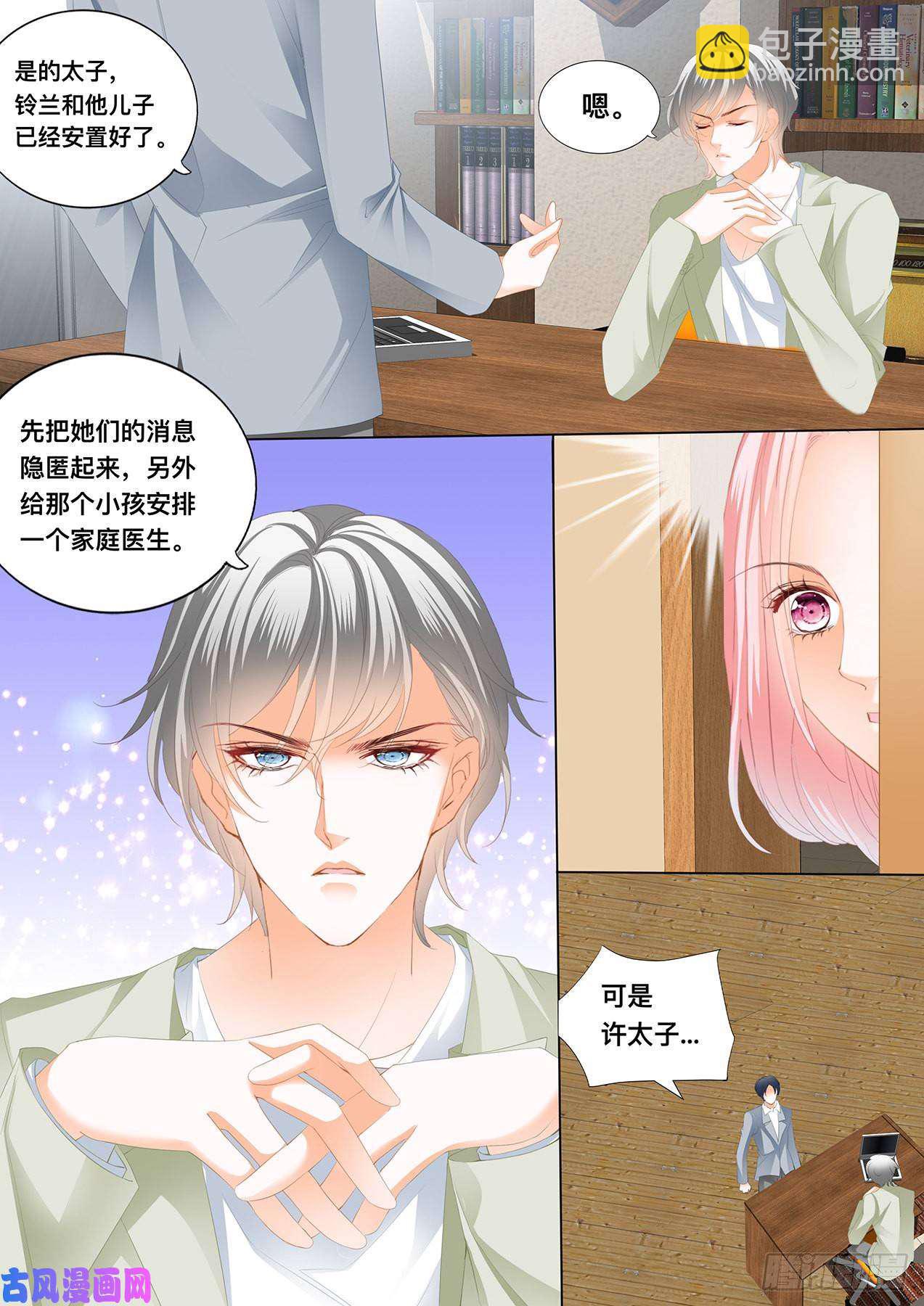 我身体力行-第77话