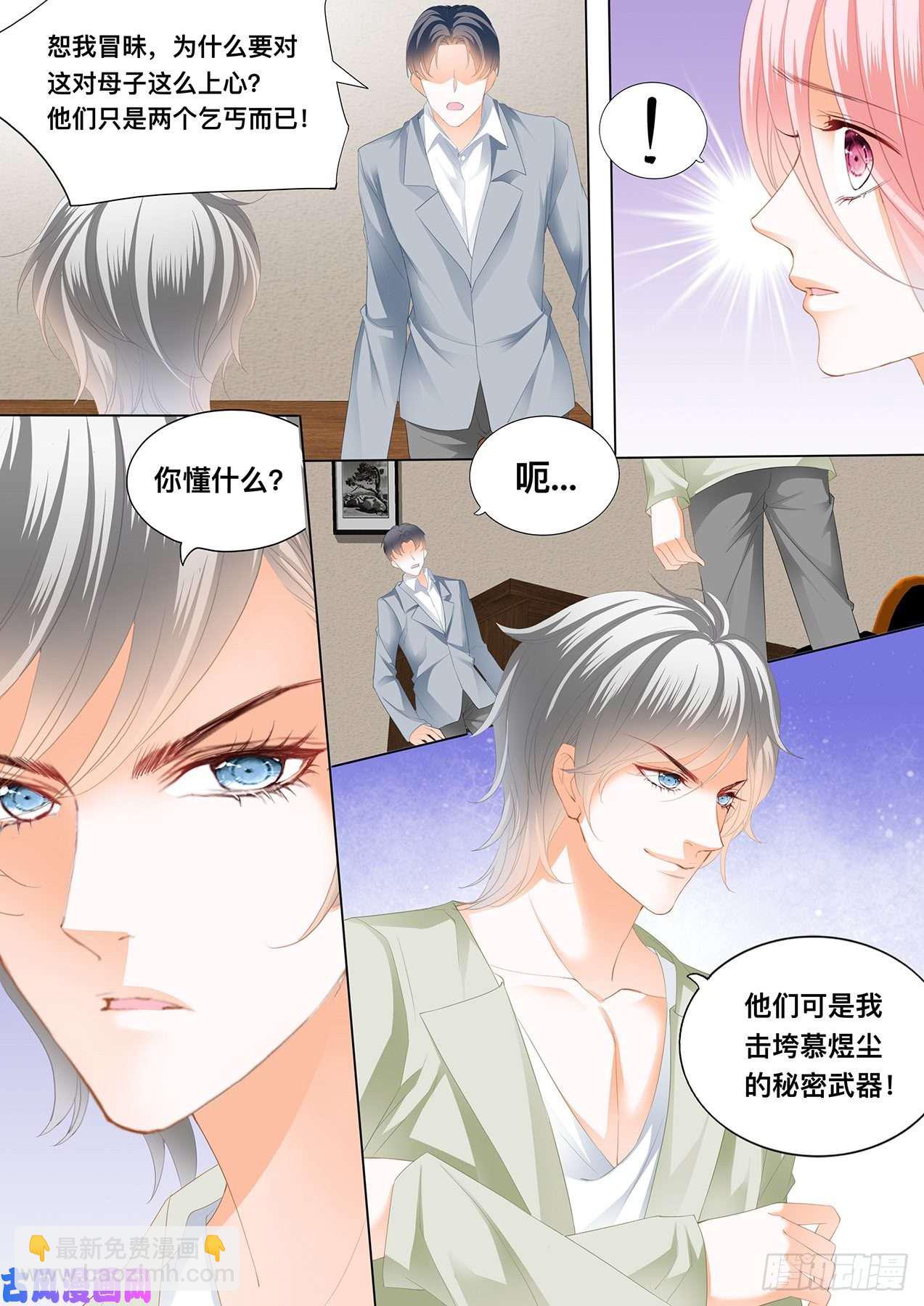 我身体力行-第77话