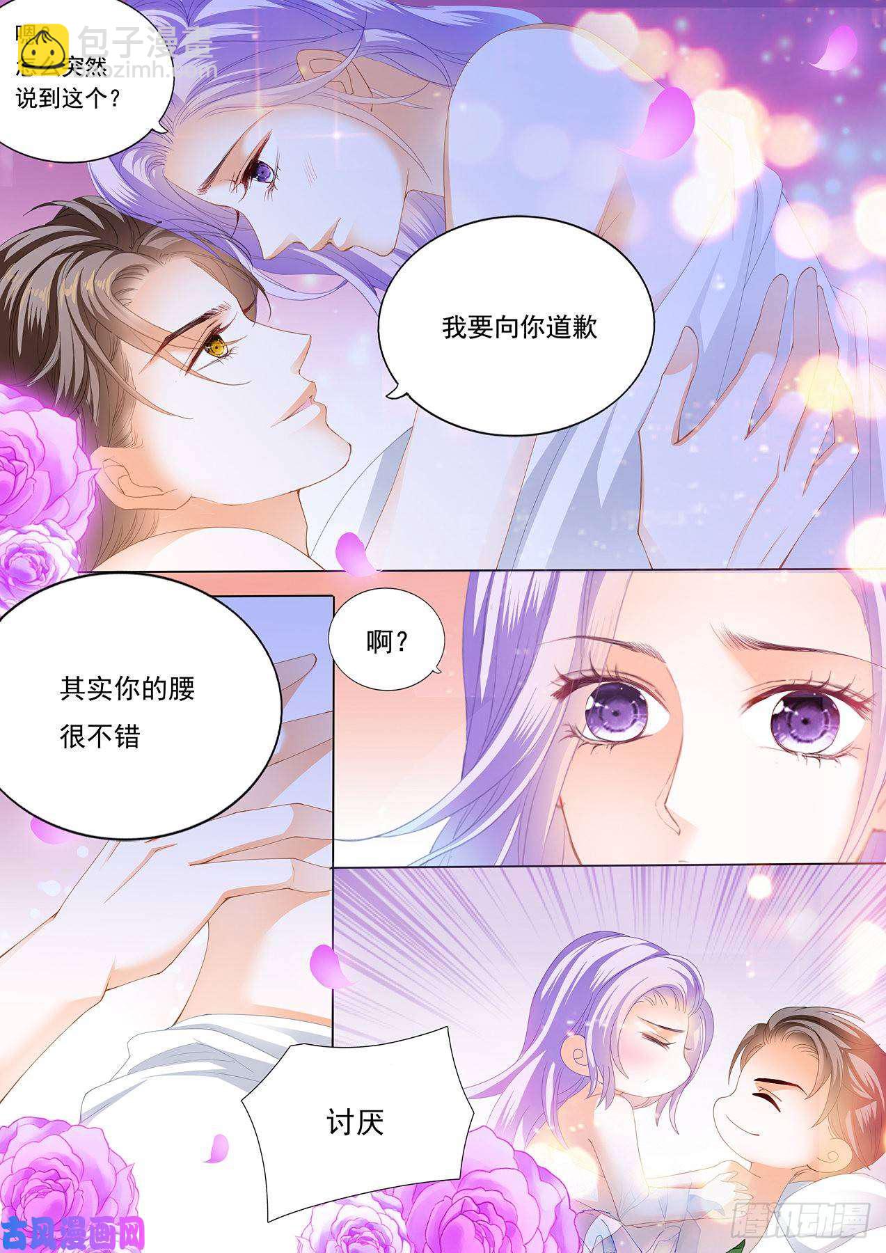 我身体力行-第77话