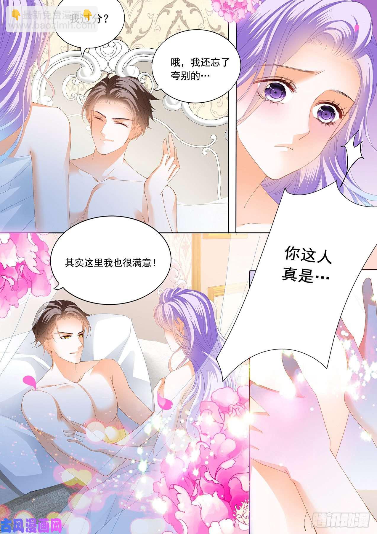 我身体力行-第77话