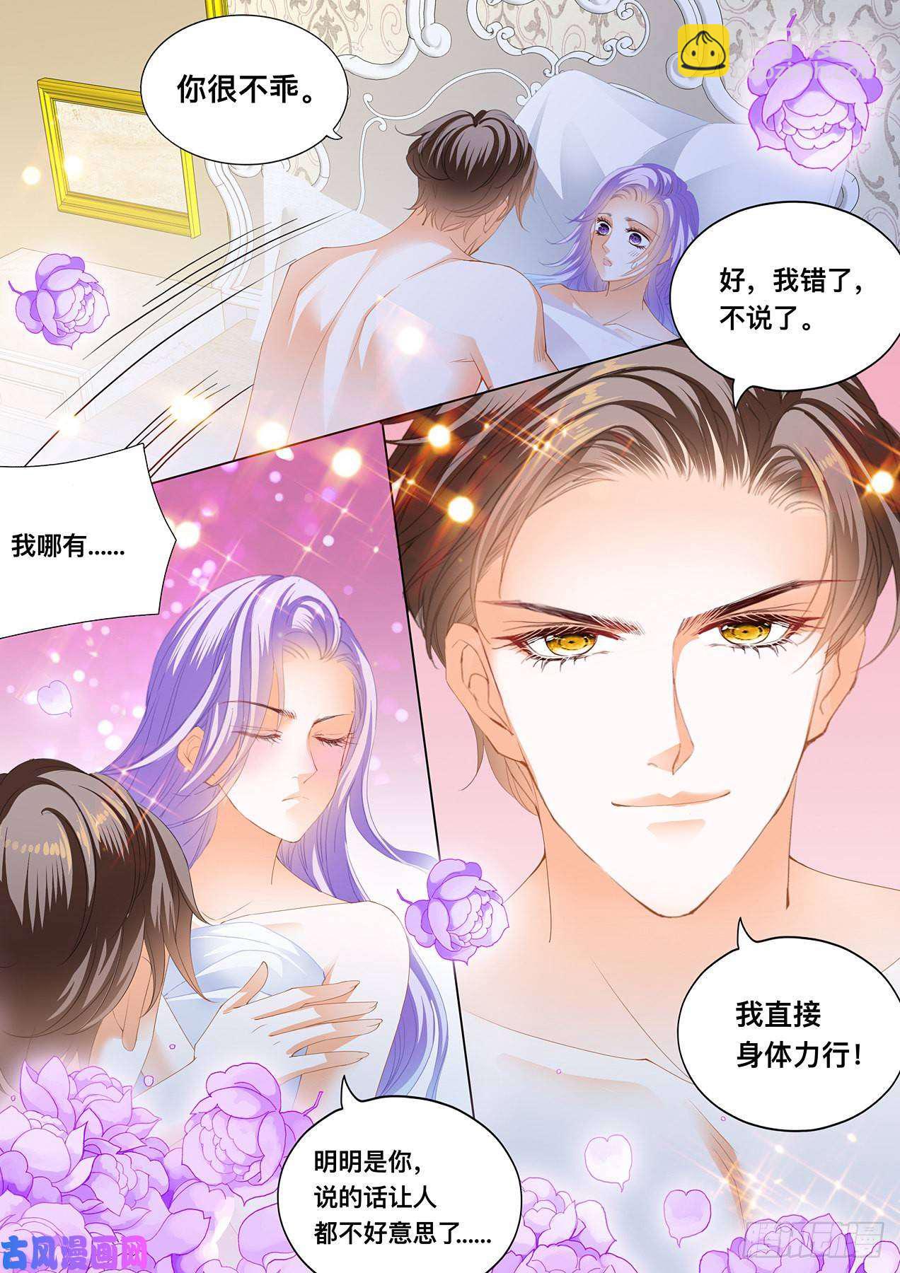 我身体力行-第77话