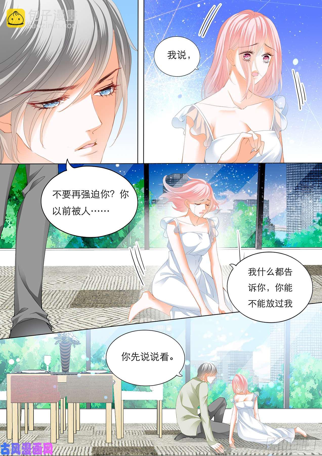 告诉我的你的遭遇-第79话
