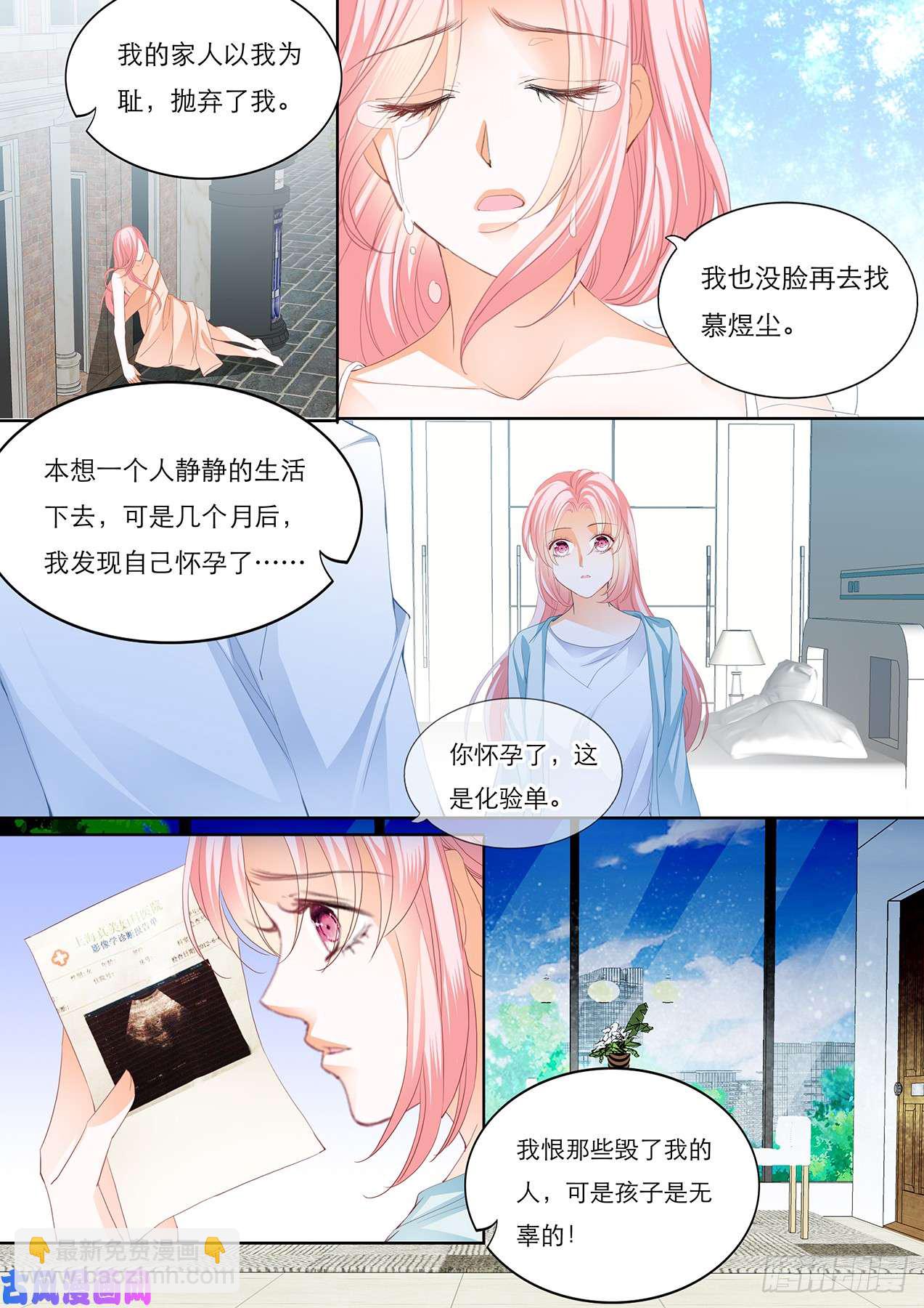 告诉我的你的遭遇-第79话